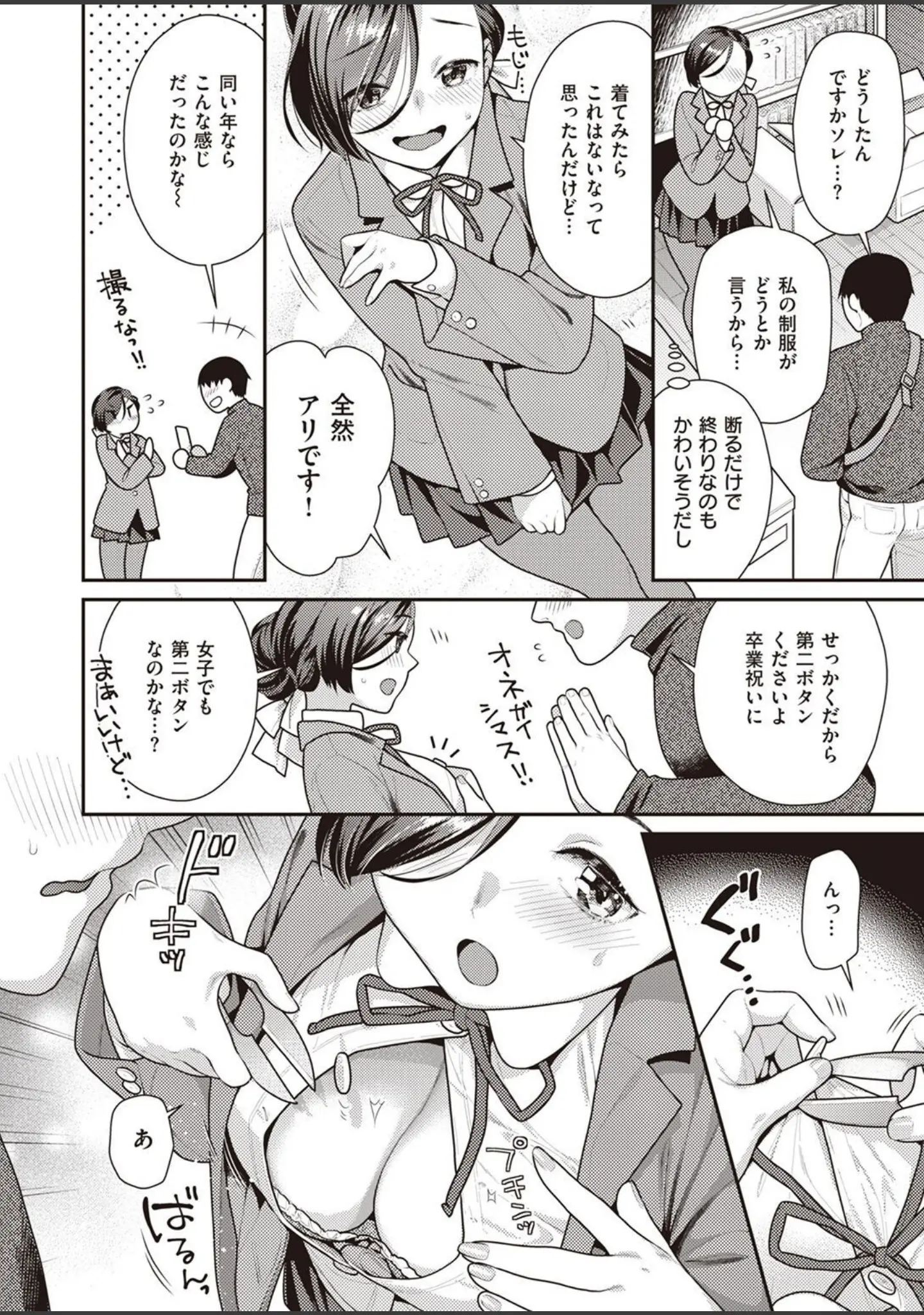 「COMIC快楽天ビースト 2022年04月号」（すーぱーぞんび） 試し読み 42ページ目