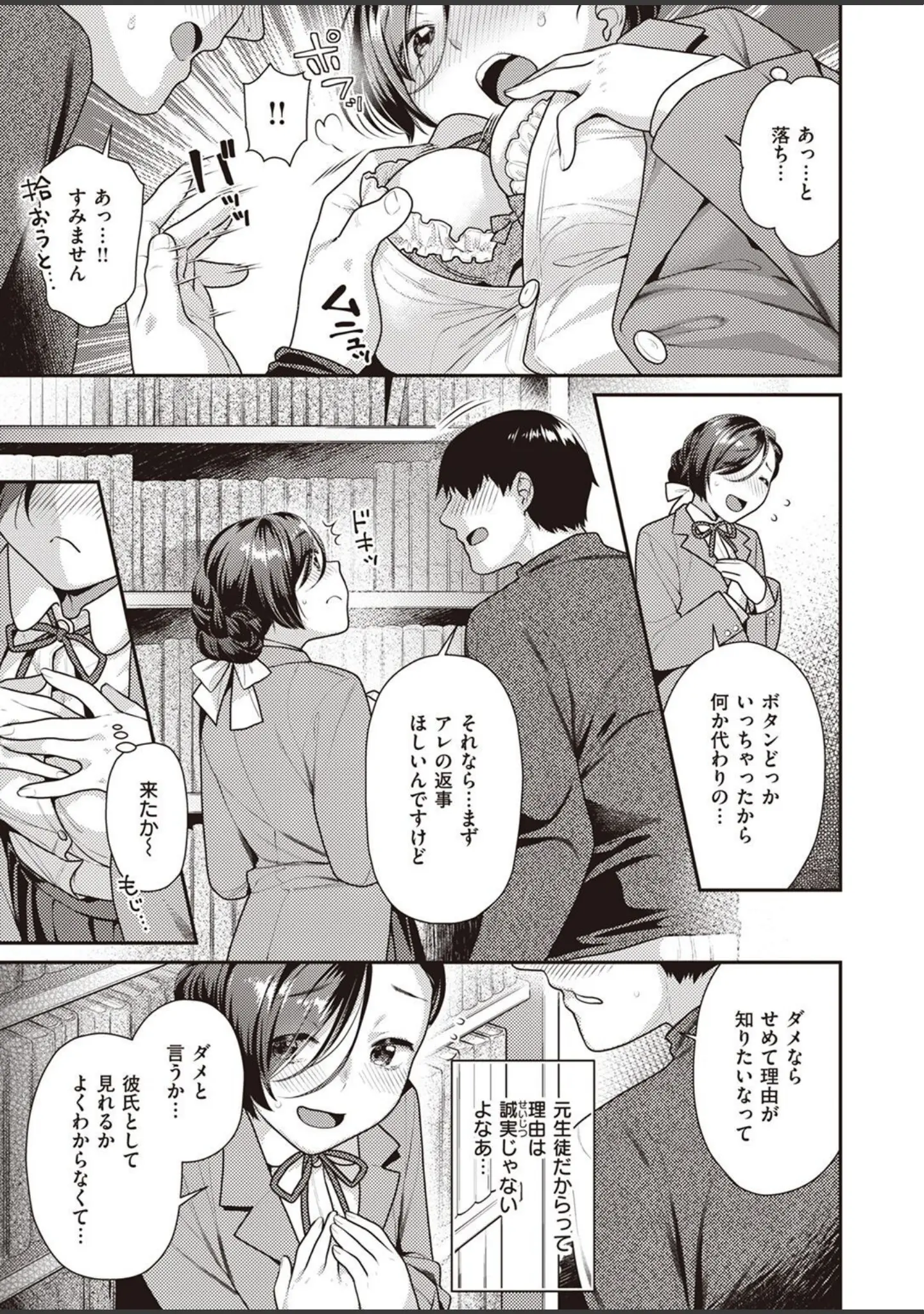 「COMIC快楽天ビースト 2022年04月号」（すーぱーぞんび） 試し読み 43ページ目