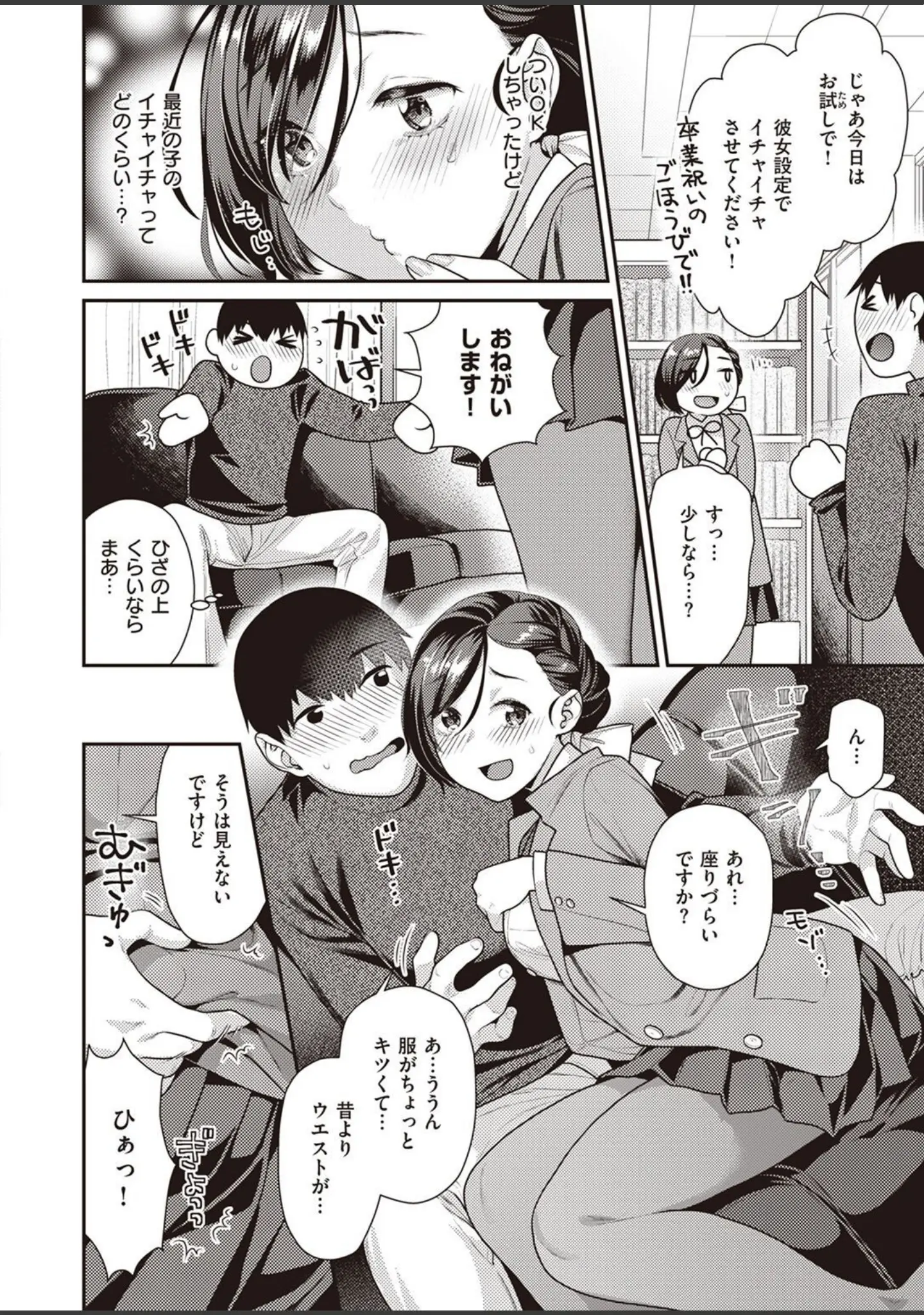 「COMIC快楽天ビースト 2022年04月号」（すーぱーぞんび） 試し読み 44ページ目