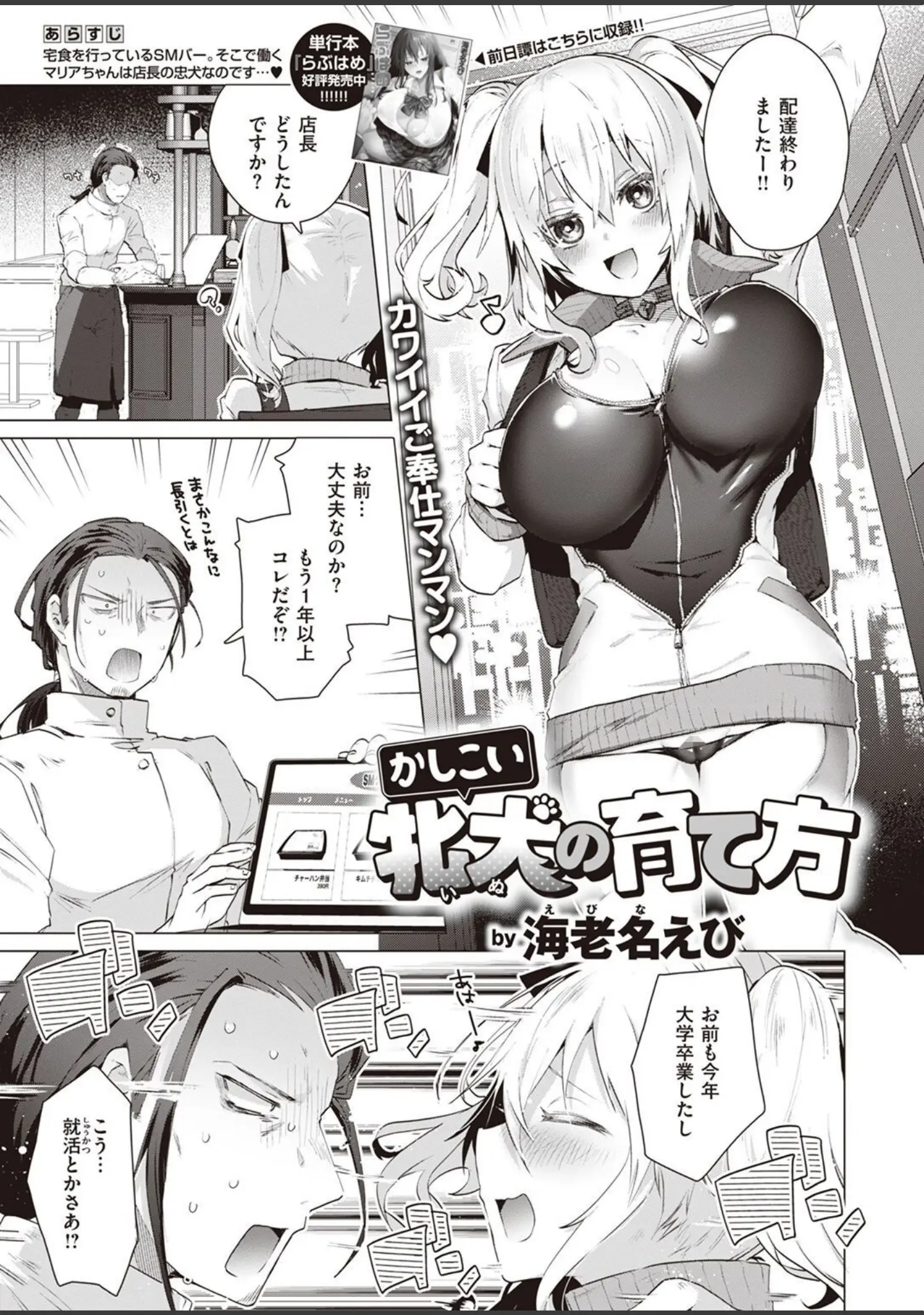 「COMIC快楽天ビースト 2022年04月号」（すーぱーぞんび） 試し読み 47ページ目