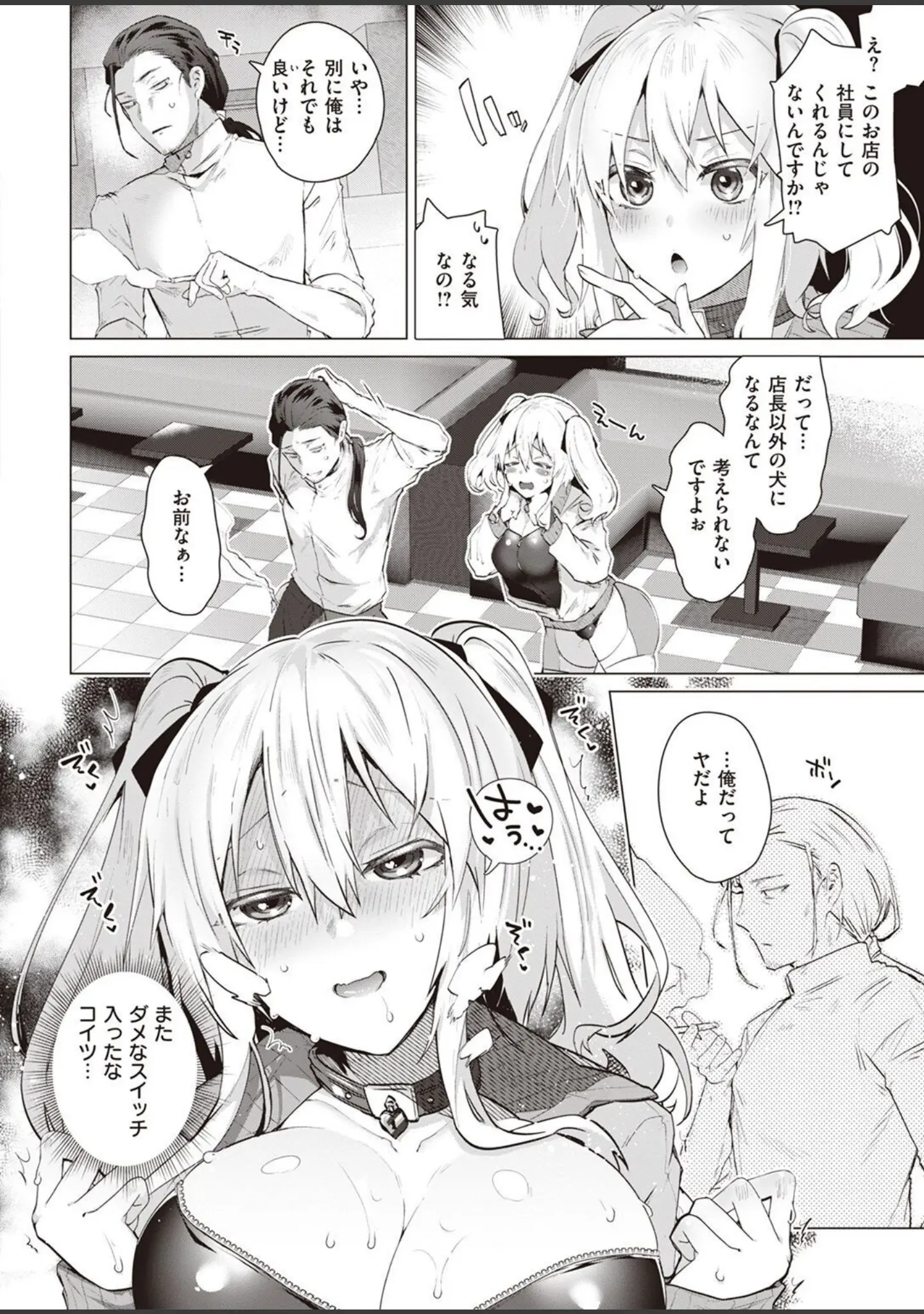 「COMIC快楽天ビースト 2022年04月号」（すーぱーぞんび） 試し読み 48ページ目