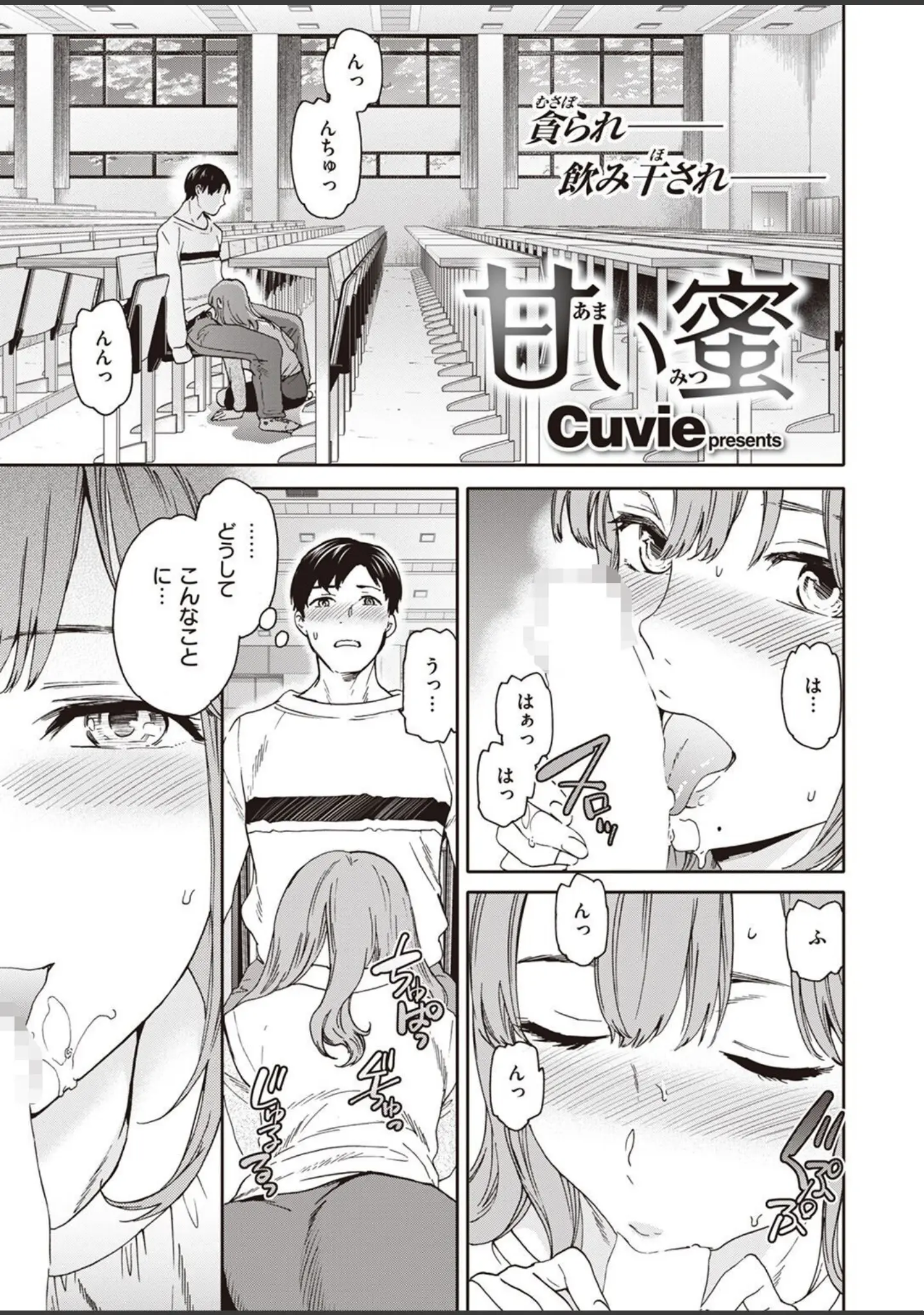 「COMIC快楽天ビースト 2022年04月号」（すーぱーぞんび） 試し読み 51ページ目