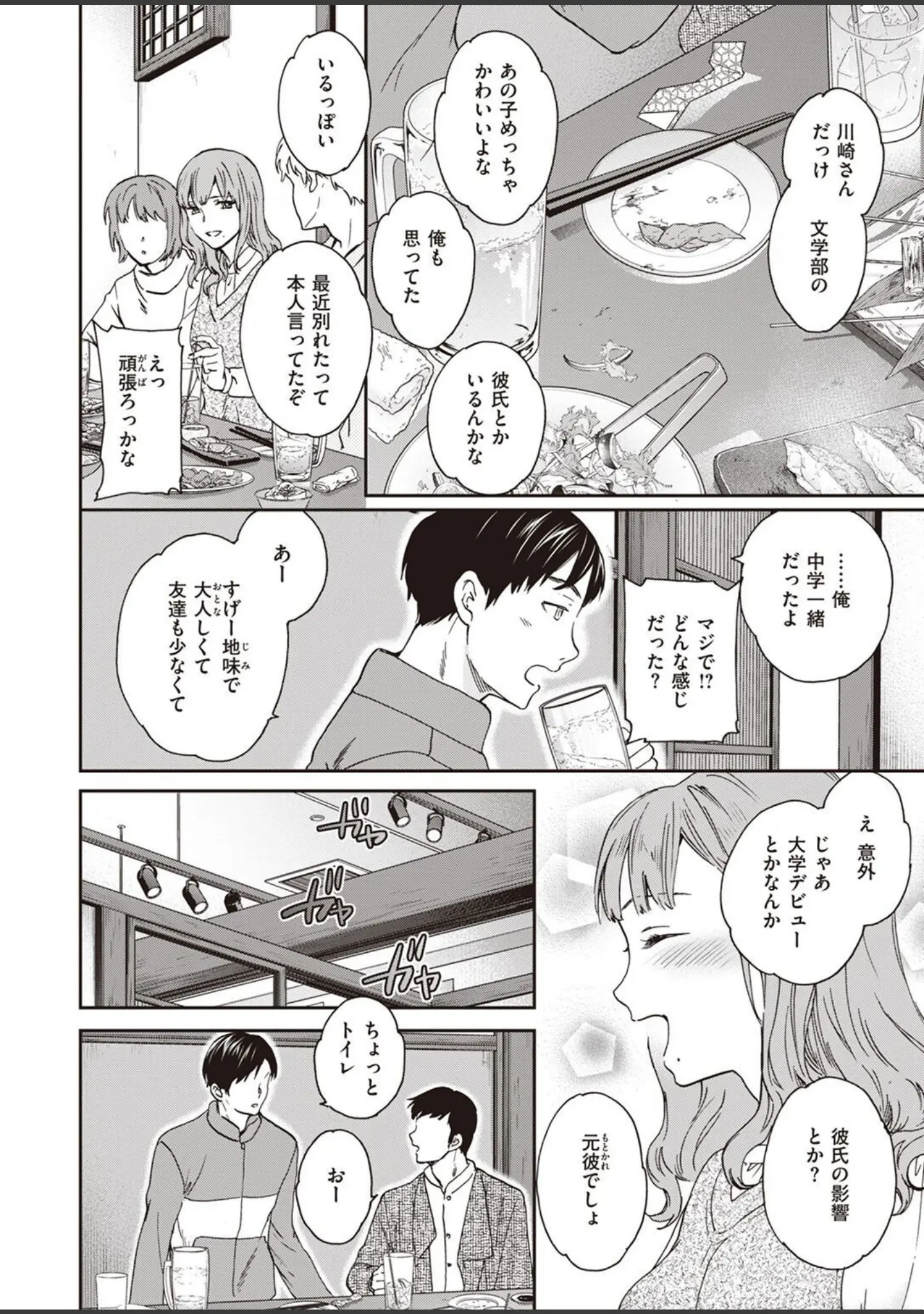 「COMIC快楽天ビースト 2022年04月号」（すーぱーぞんび） 試し読み 52ページ目