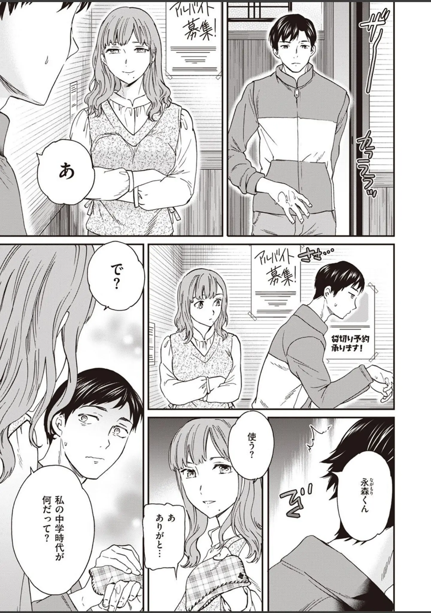 「COMIC快楽天ビースト 2022年04月号」（すーぱーぞんび） 試し読み 53ページ目