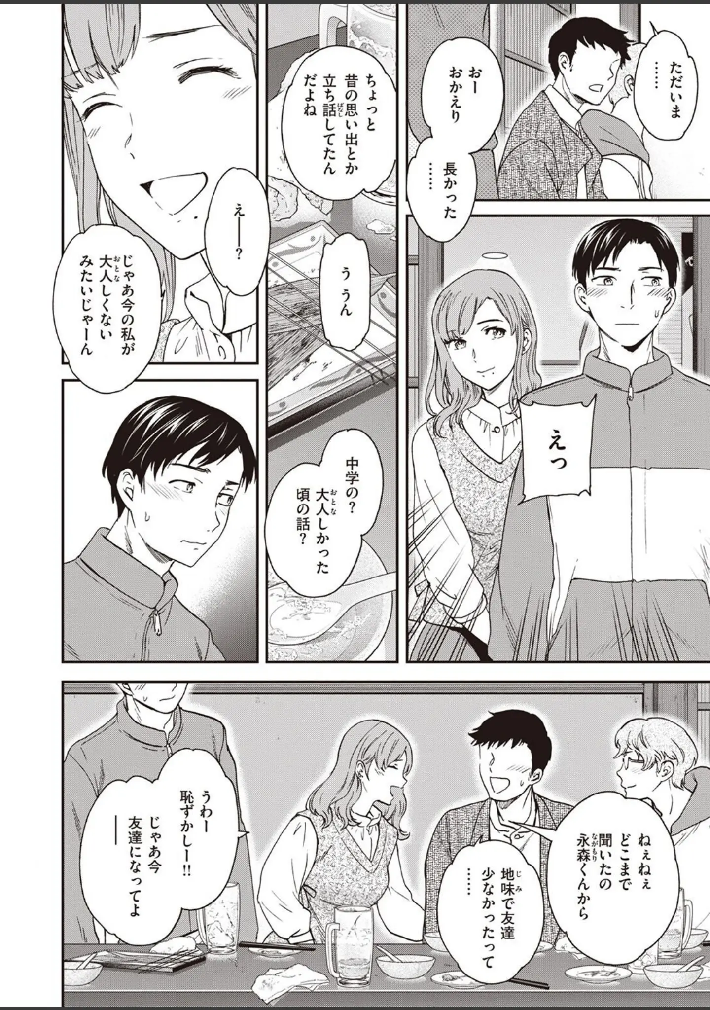 「COMIC快楽天ビースト 2022年04月号」（すーぱーぞんび） 試し読み 54ページ目