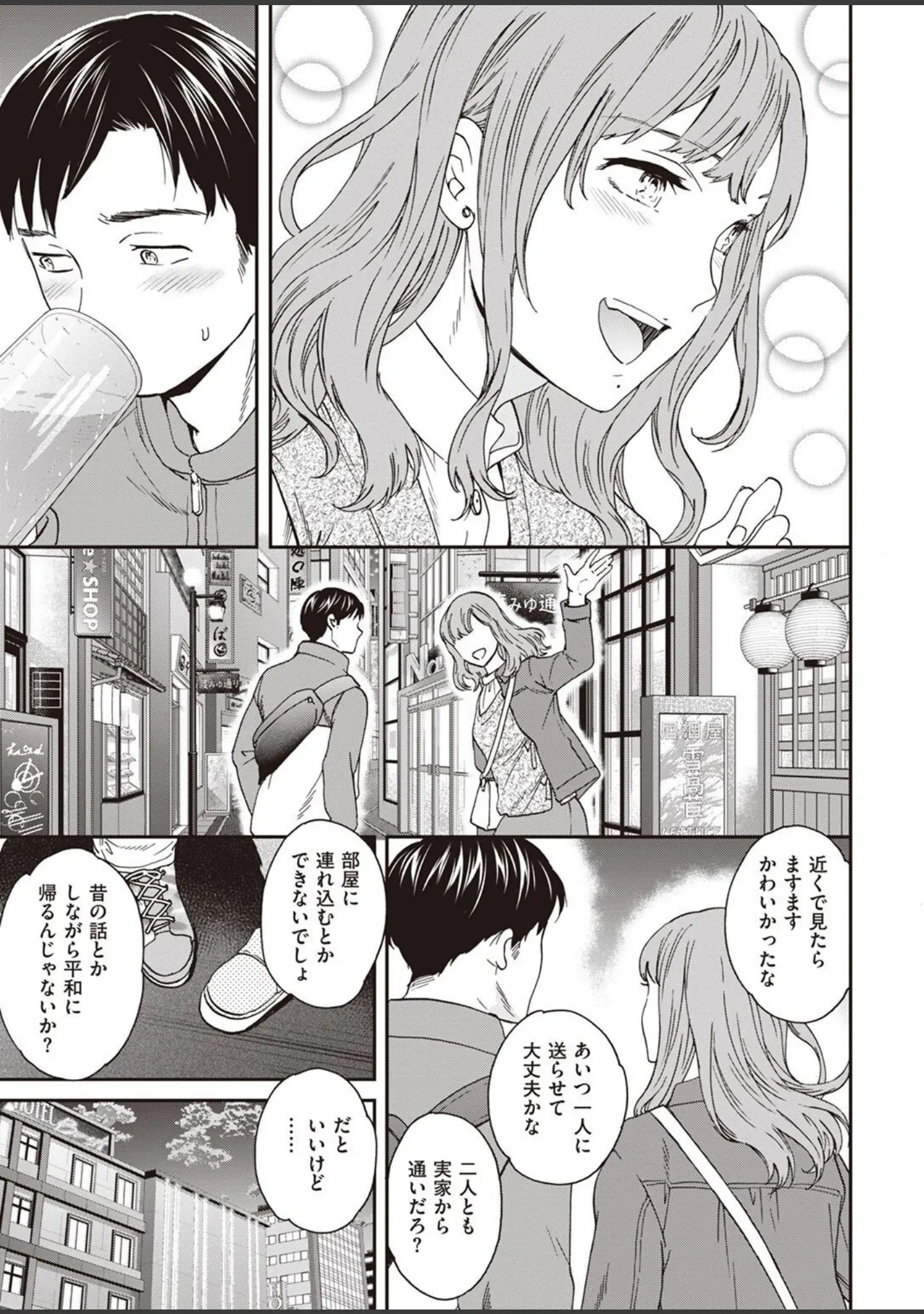 「COMIC快楽天ビースト 2022年04月号」（すーぱーぞんび） 試し読み 55ページ目