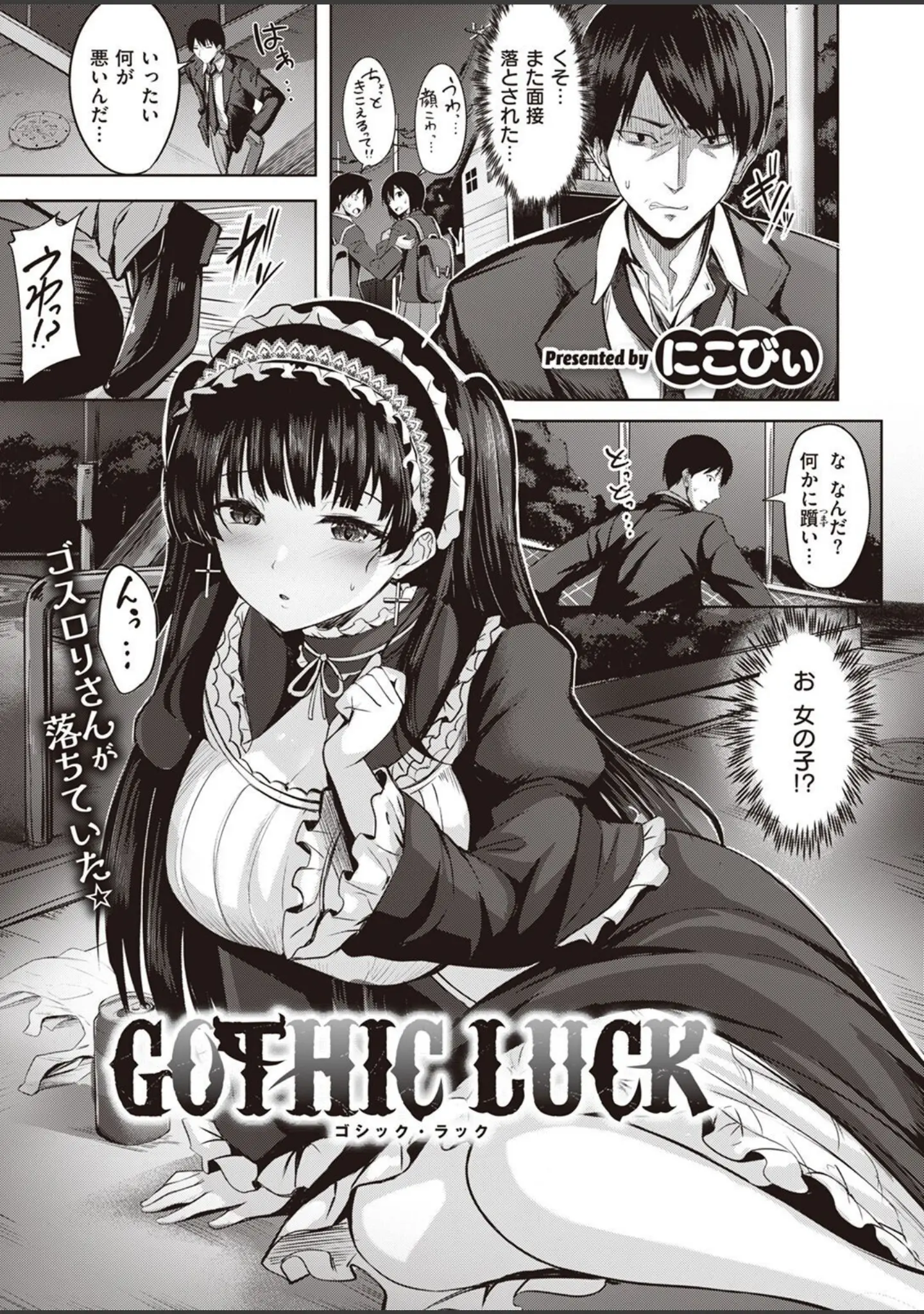 「COMIC快楽天ビースト 2022年04月号」（すーぱーぞんび） 試し読み 59ページ目