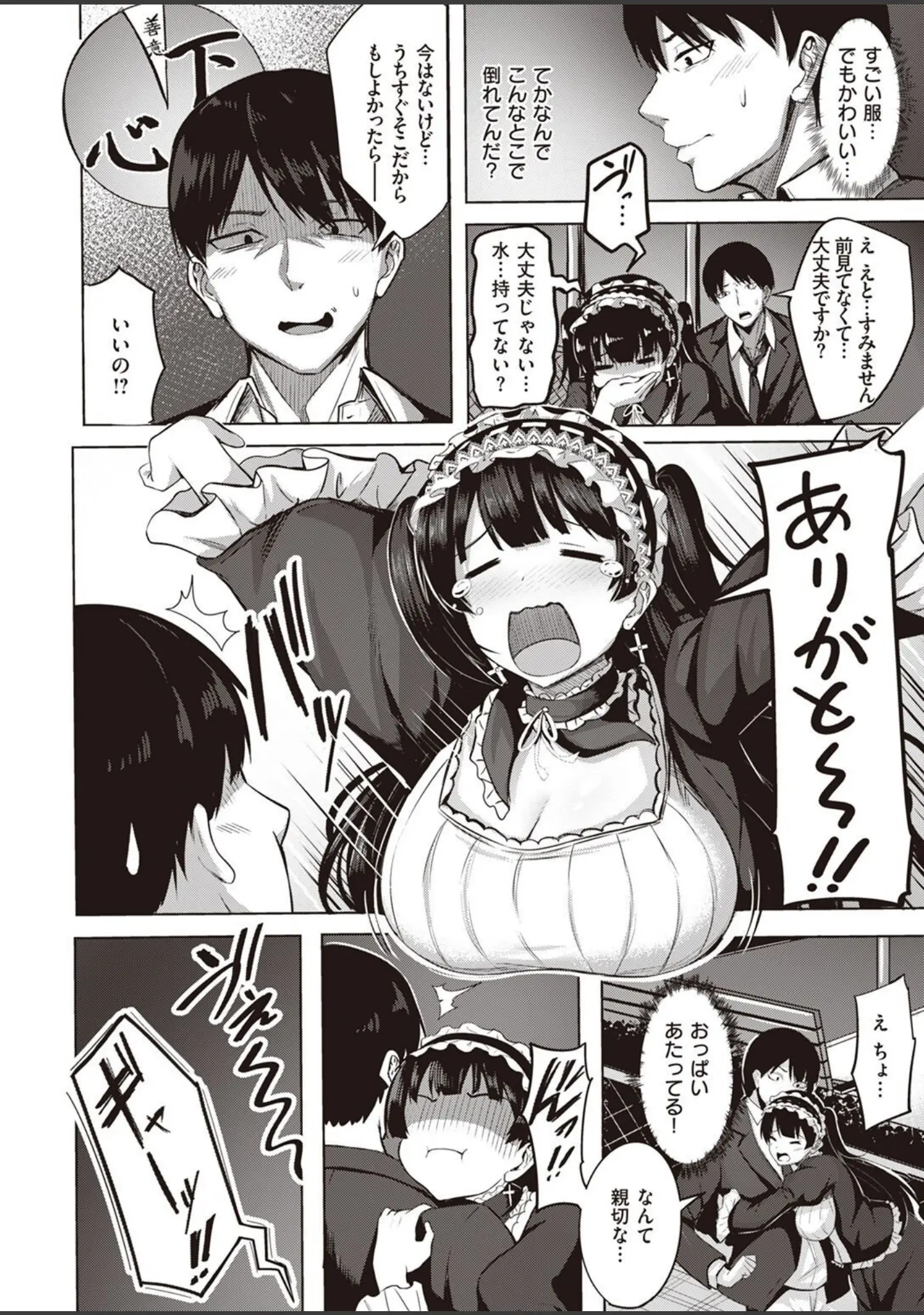 「COMIC快楽天ビースト 2022年04月号」（すーぱーぞんび） 試し読み 60ページ目