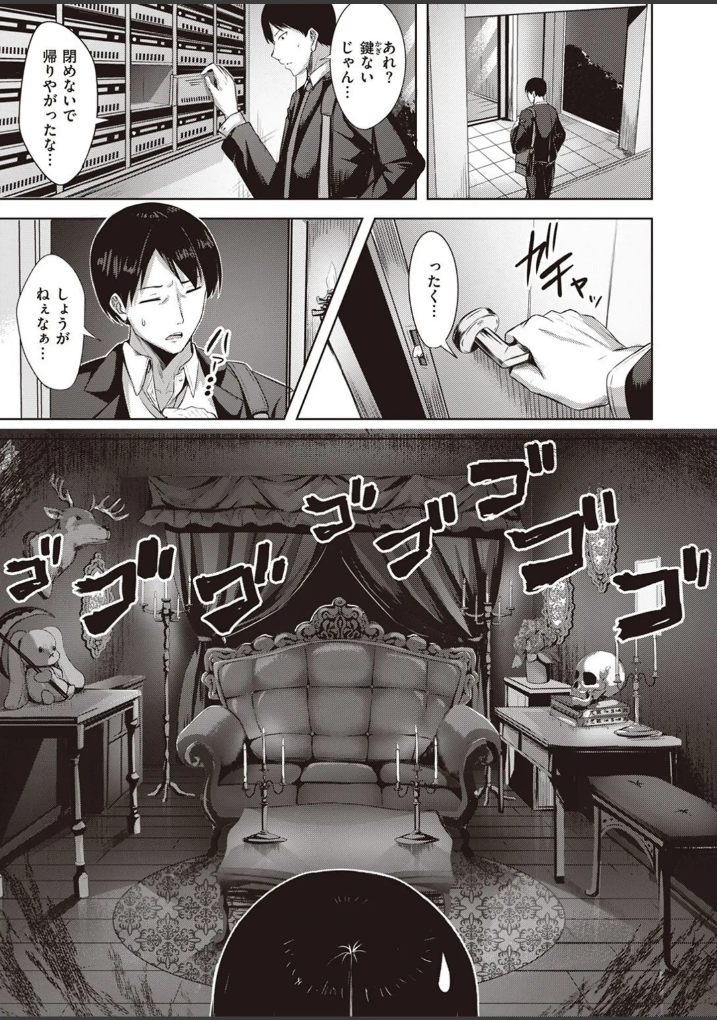 「COMIC快楽天ビースト 2022年04月号」（すーぱーぞんび） 試し読み 63ページ目