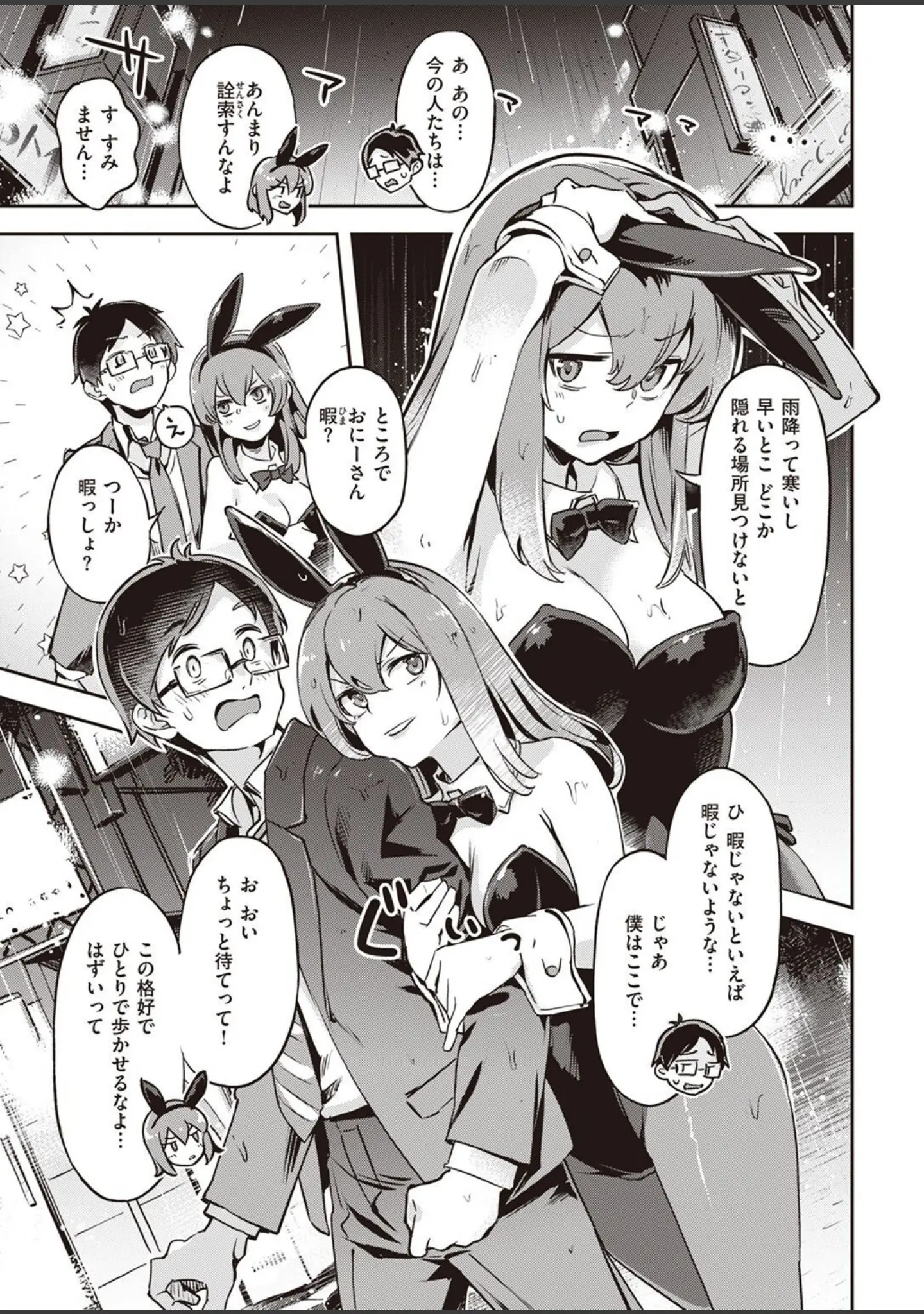 「COMIC快楽天ビースト 2022年04月号」（すーぱーぞんび） 試し読み 7ページ目