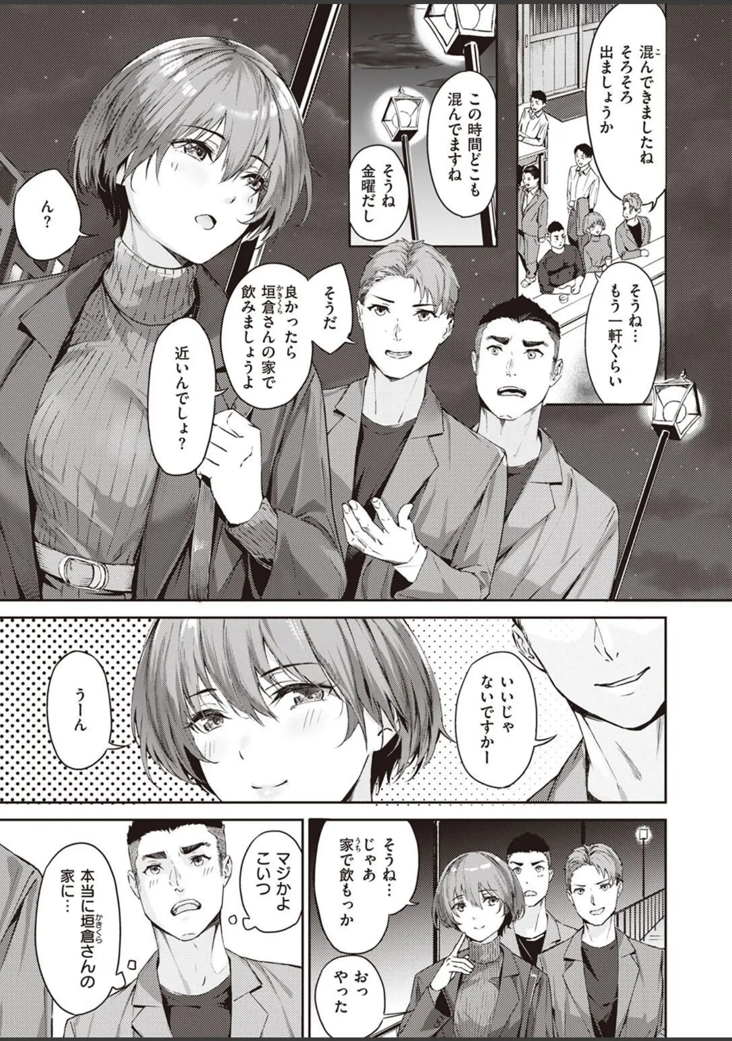 「COMIC快楽天ビースト 2022年04月号」（すーぱーぞんび） 試し読み 77ページ目