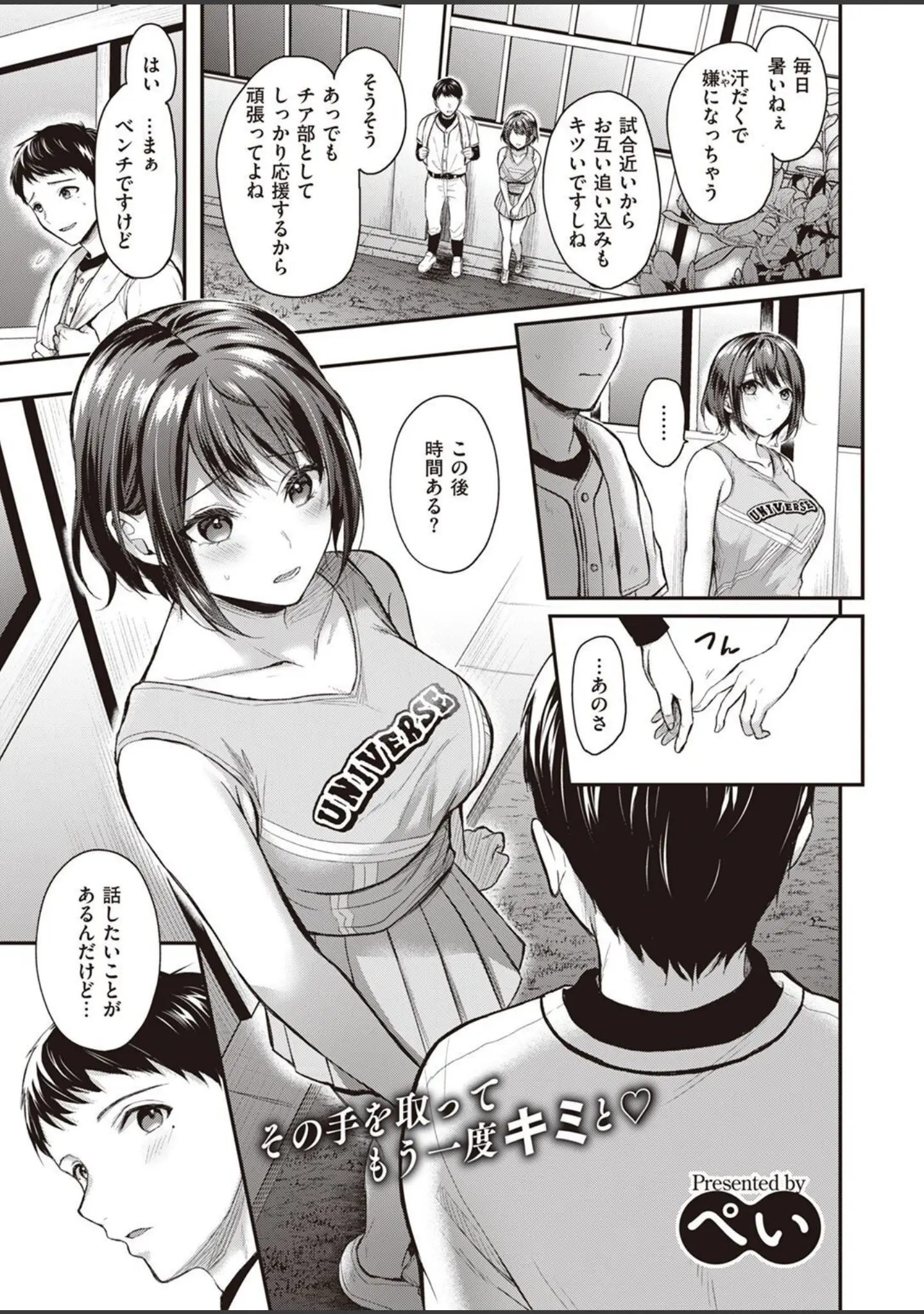 「COMIC快楽天ビースト 2022年04月号」（すーぱーぞんび） 試し読み 83ページ目
