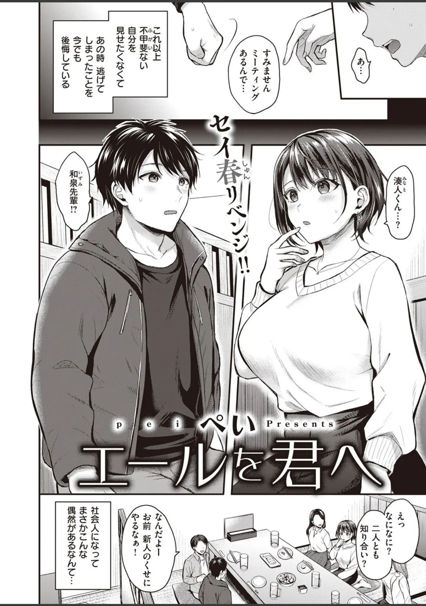 「COMIC快楽天ビースト 2022年04月号」（すーぱーぞんび） 試し読み 84ページ目