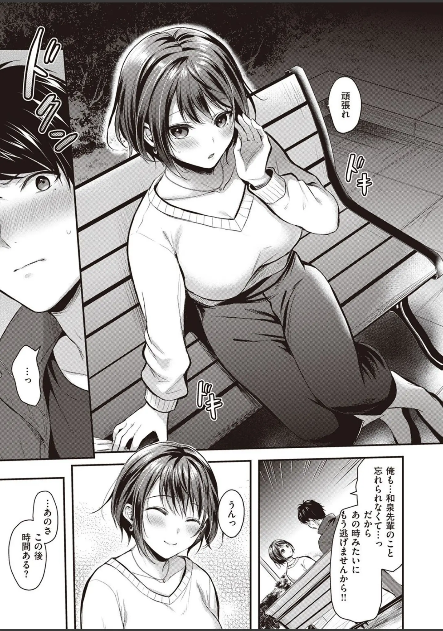 「COMIC快楽天ビースト 2022年04月号」（すーぱーぞんび） 試し読み 87ページ目