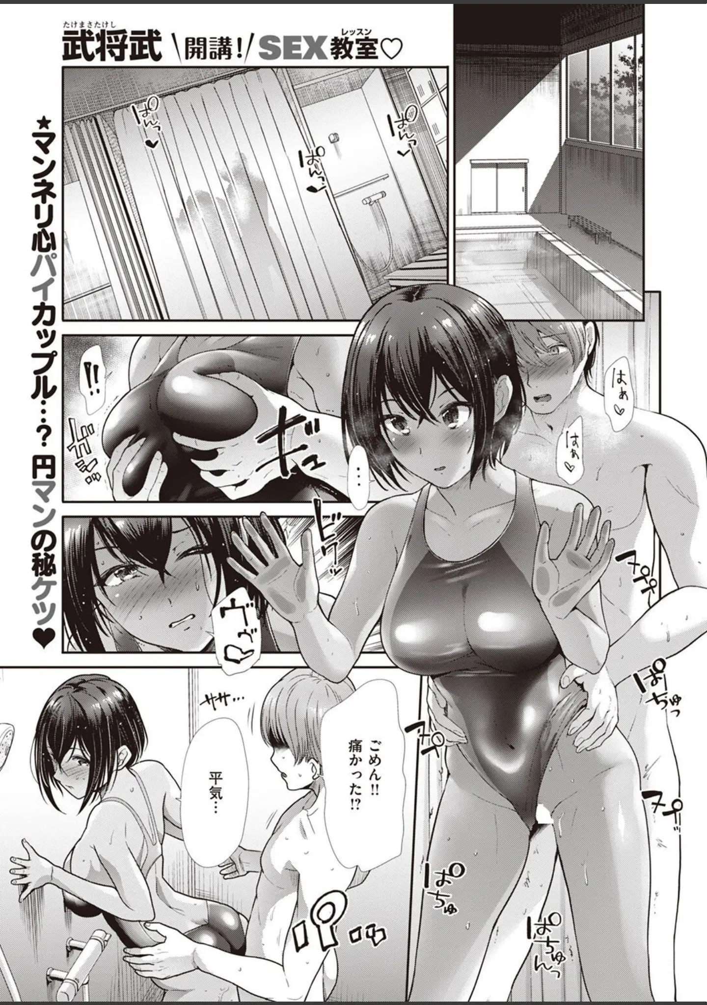 「COMIC快楽天ビースト 2022年04月号」（すーぱーぞんび） 試し読み 91ページ目