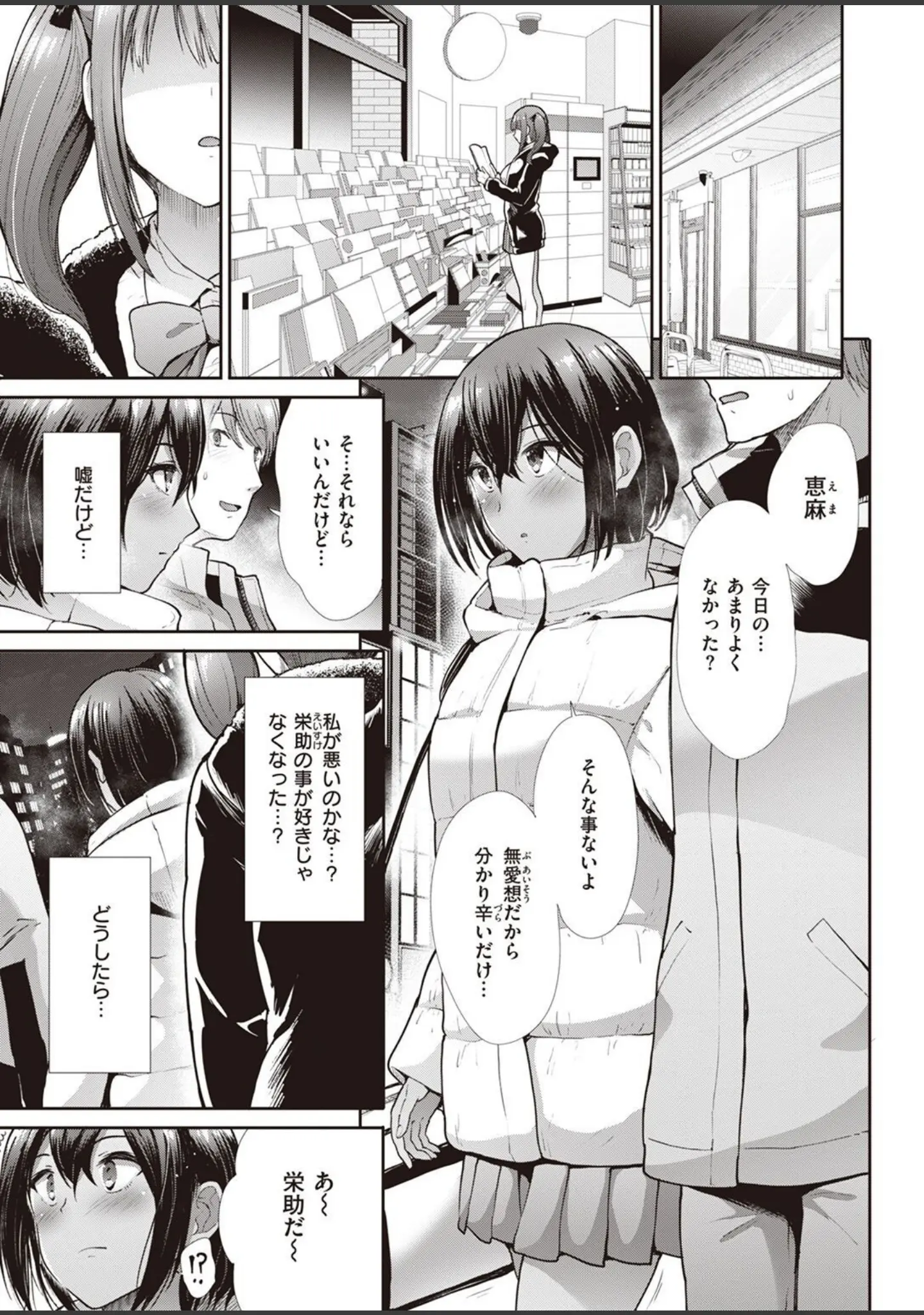 「COMIC快楽天ビースト 2022年04月号」（すーぱーぞんび） 試し読み 93ページ目