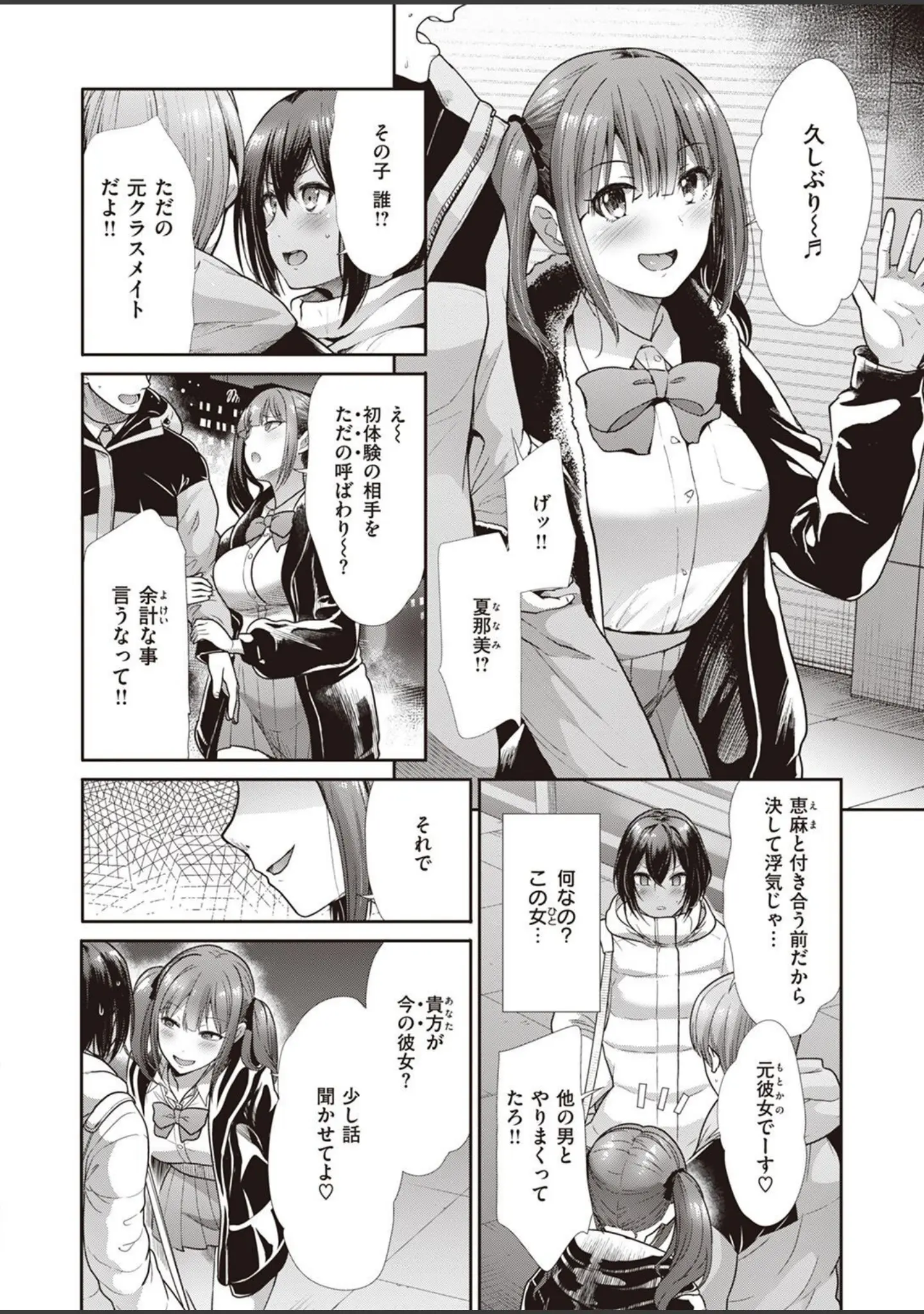 「COMIC快楽天ビースト 2022年04月号」（すーぱーぞんび） 試し読み 94ページ目