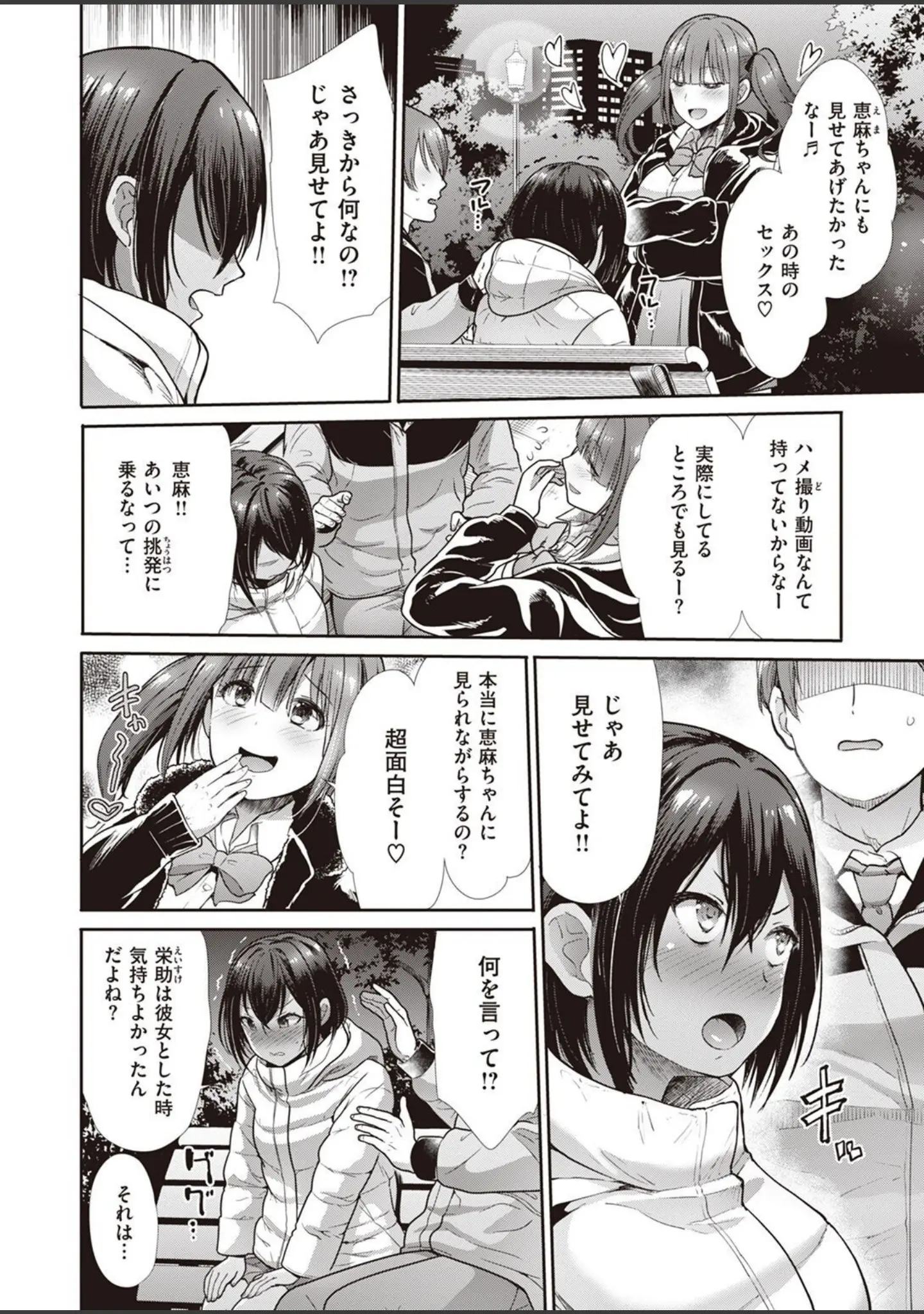 「COMIC快楽天ビースト 2022年04月号」（すーぱーぞんび） 試し読み 96ページ目