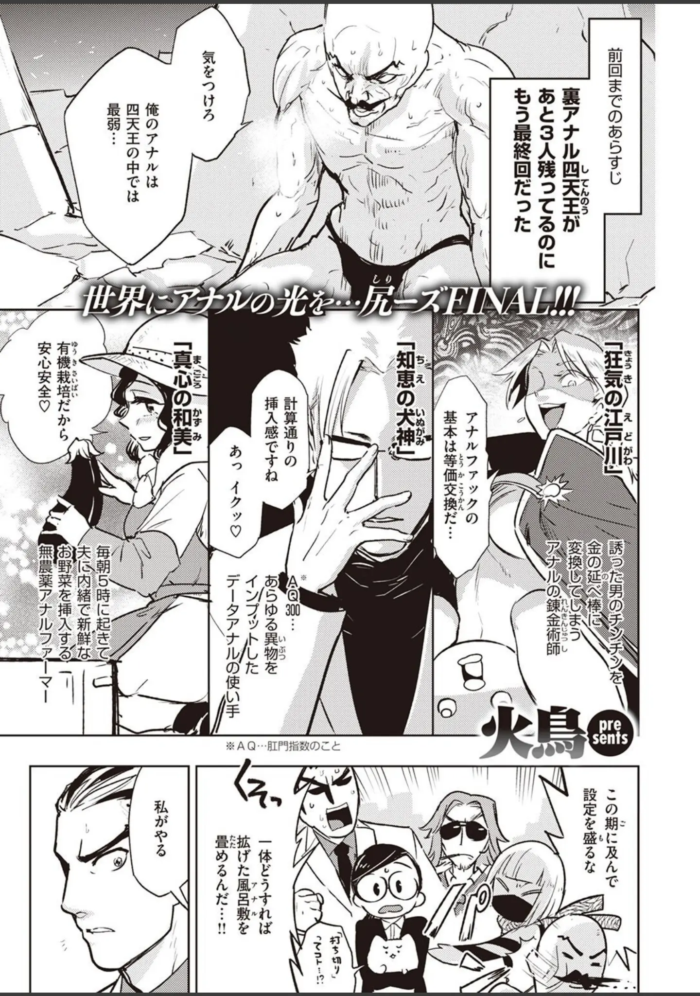 「COMIC快楽天ビースト 2022年04月号」（すーぱーぞんび） 試し読み 99ページ目