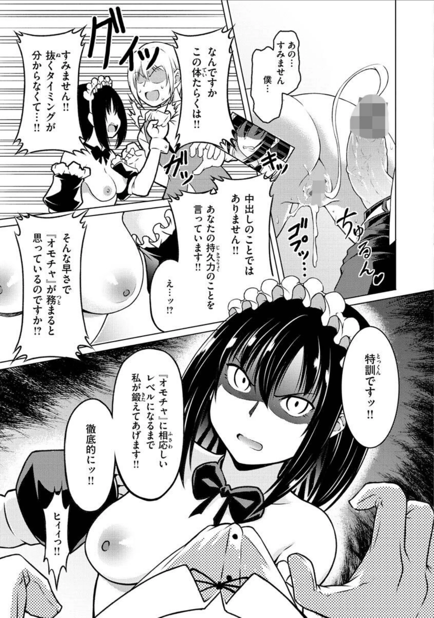 「まぐわいごころ」（タコヤキロック） 試し読み 13ページ目