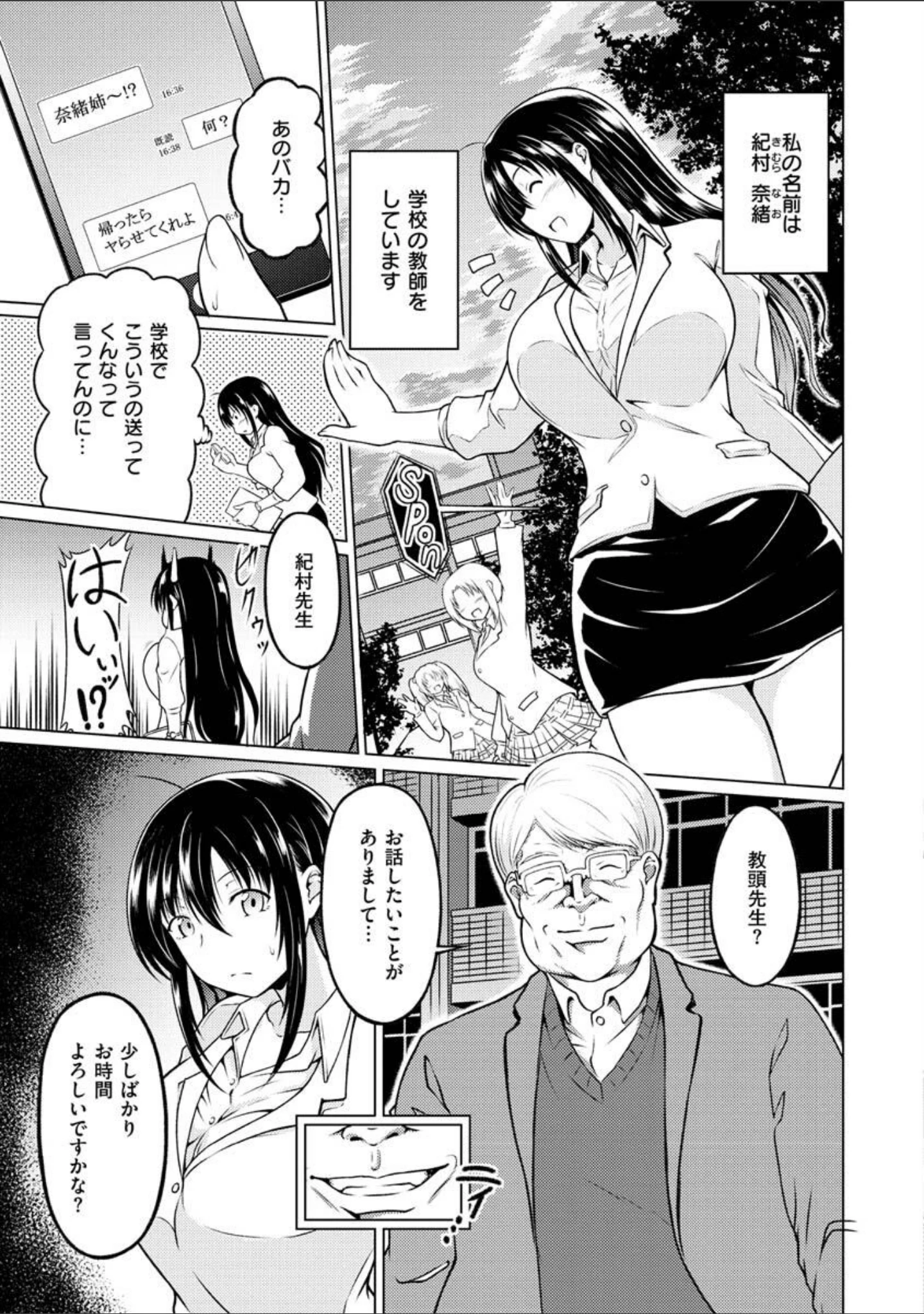 「まぐわいごころ」（タコヤキロック） 試し読み 21ページ目