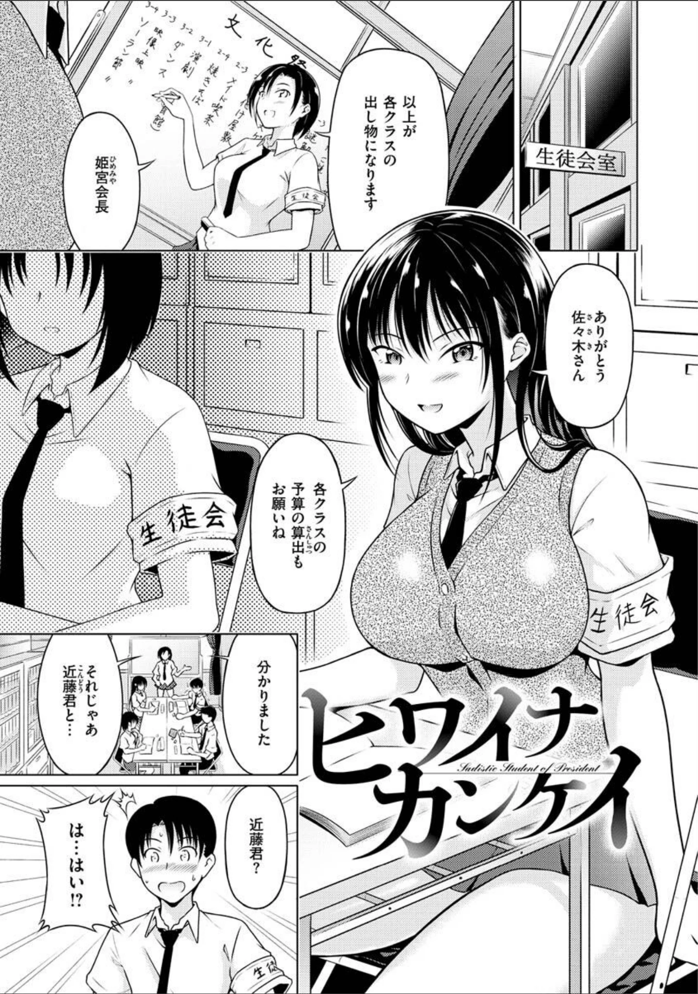 「まぐわいごころ」（タコヤキロック） 試し読み 29ページ目