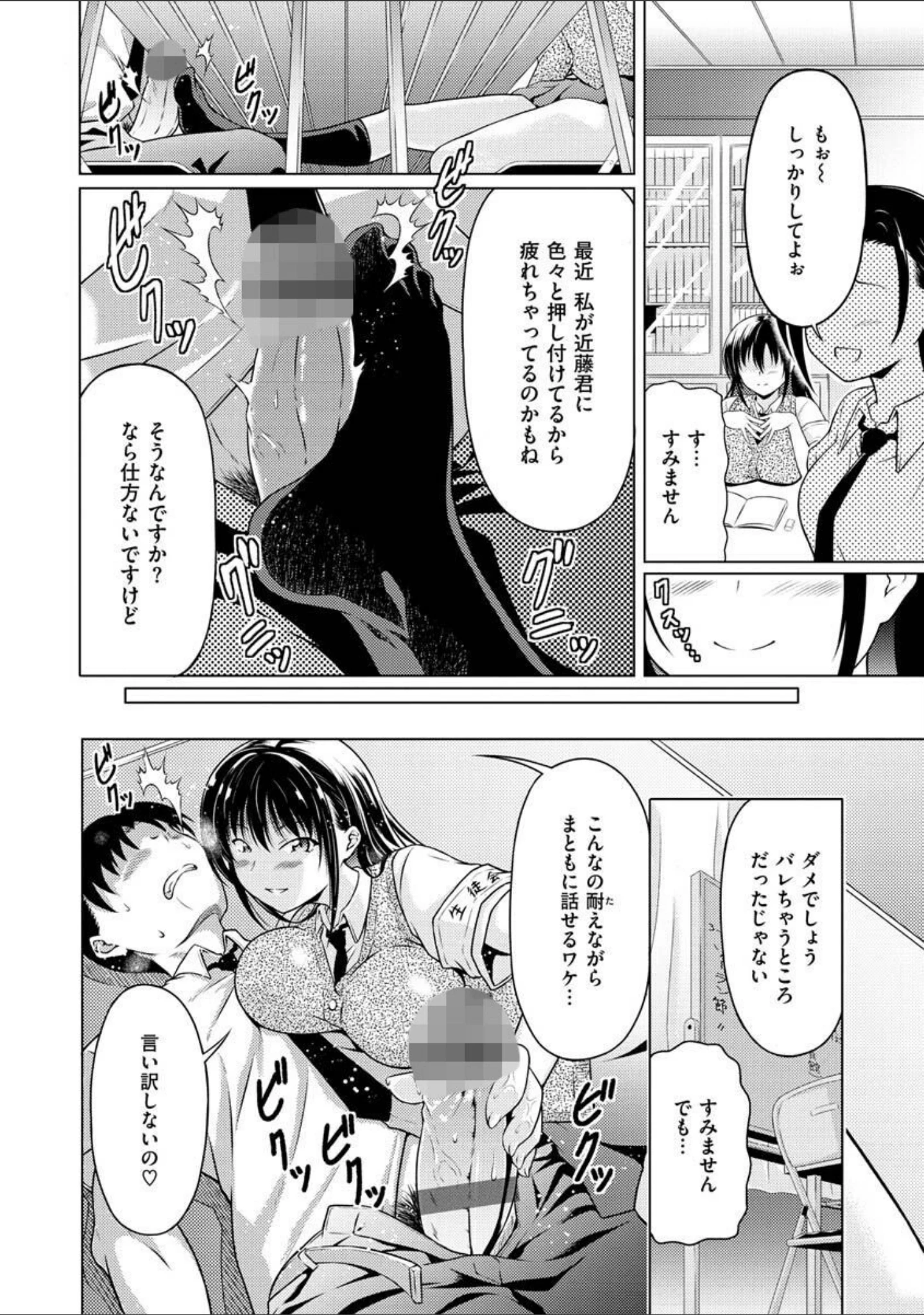「まぐわいごころ」（タコヤキロック） 試し読み 30ページ目