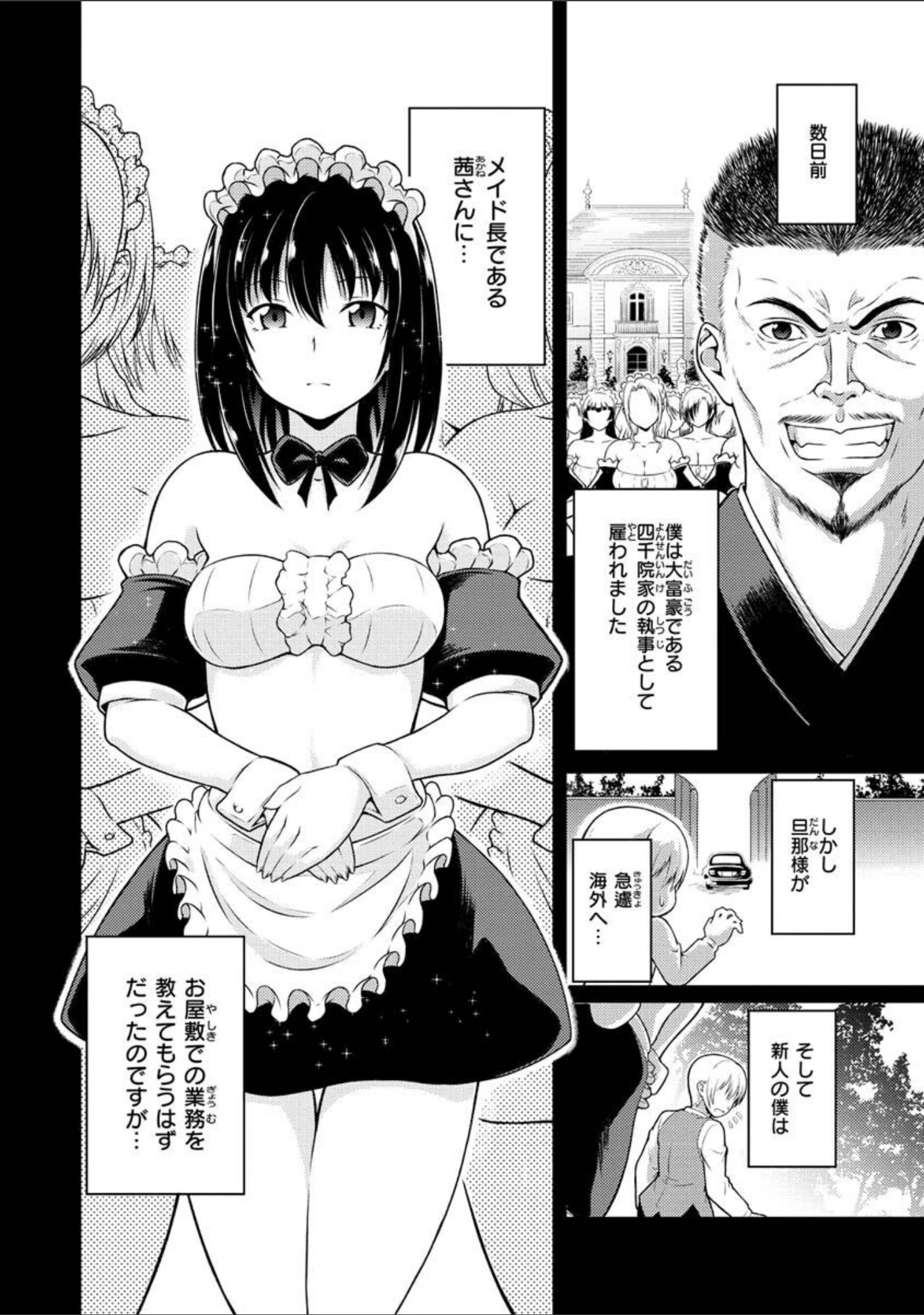 「まぐわいごころ」（タコヤキロック） 試し読み 4ページ目