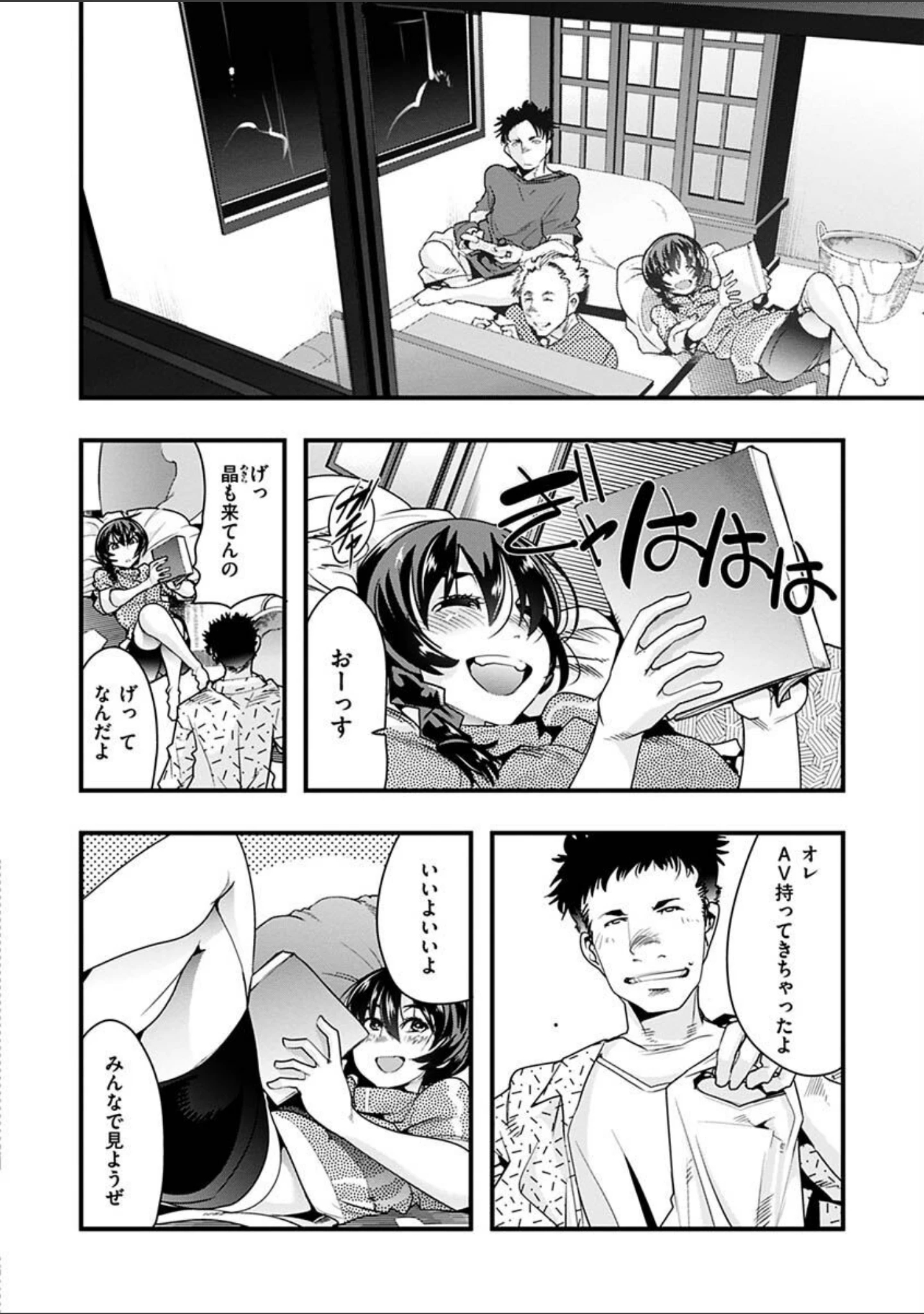 「蠱惑の里」（内々けやき） 試し読み 12ページ目