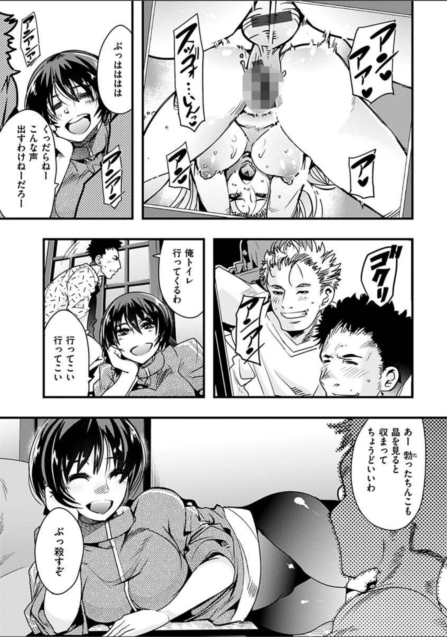 「蠱惑の里」（内々けやき） 試し読み 13ページ目