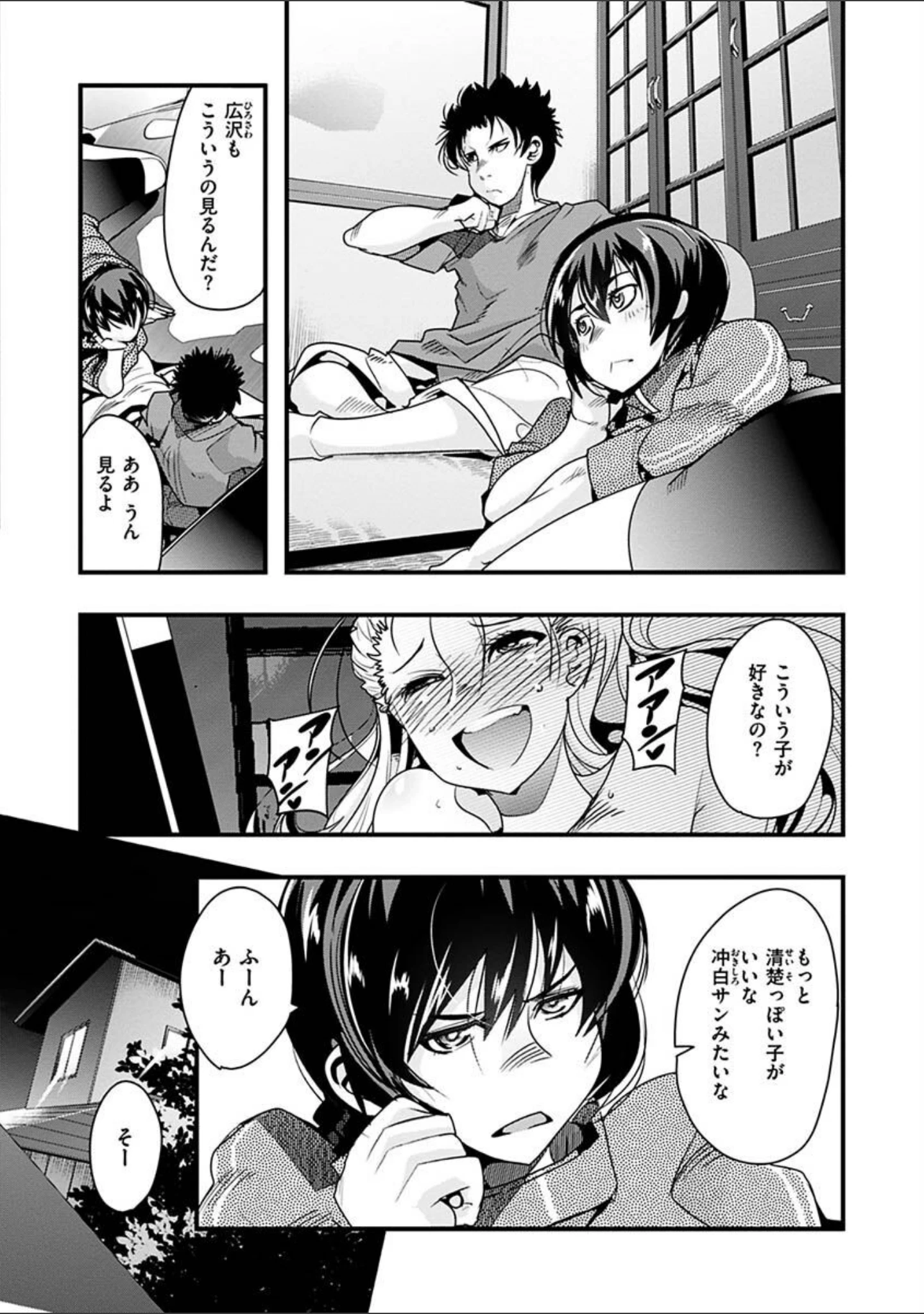 「蠱惑の里」（内々けやき） 試し読み 14ページ目