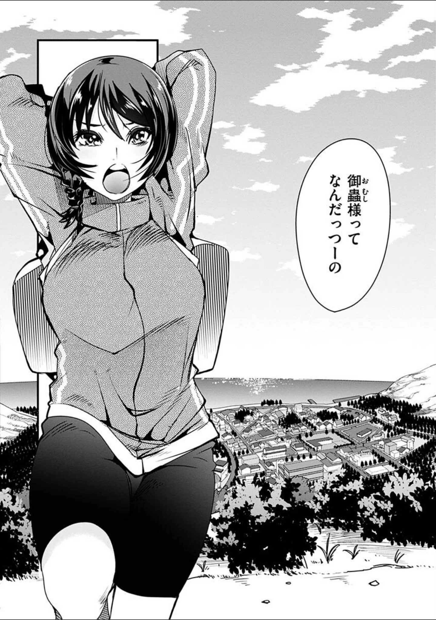 「蠱惑の里」（内々けやき） 試し読み 8ページ目