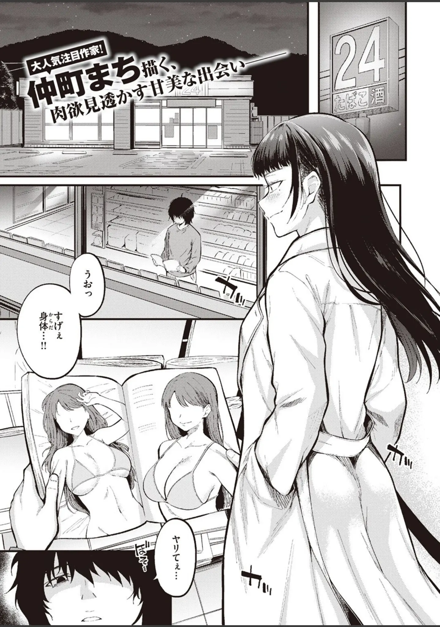 「COMIC快楽天ビースト 2022年05月号」（YD） 試し読み 11ページ目