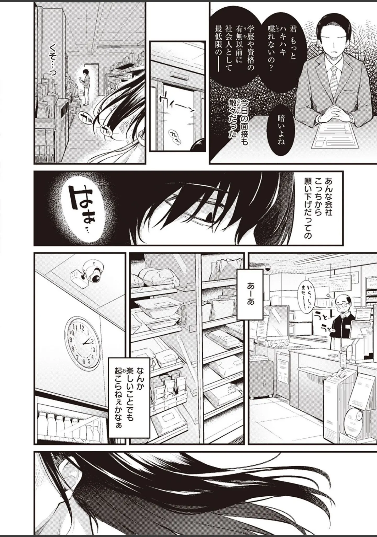 「COMIC快楽天ビースト 2022年05月号」（YD） 試し読み 12ページ目