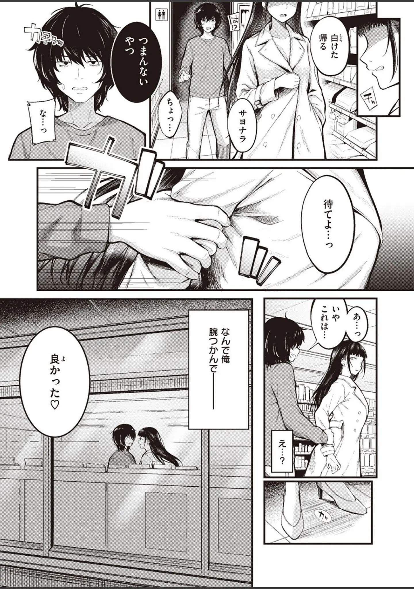 「COMIC快楽天ビースト 2022年05月号」（YD） 試し読み 15ページ目
