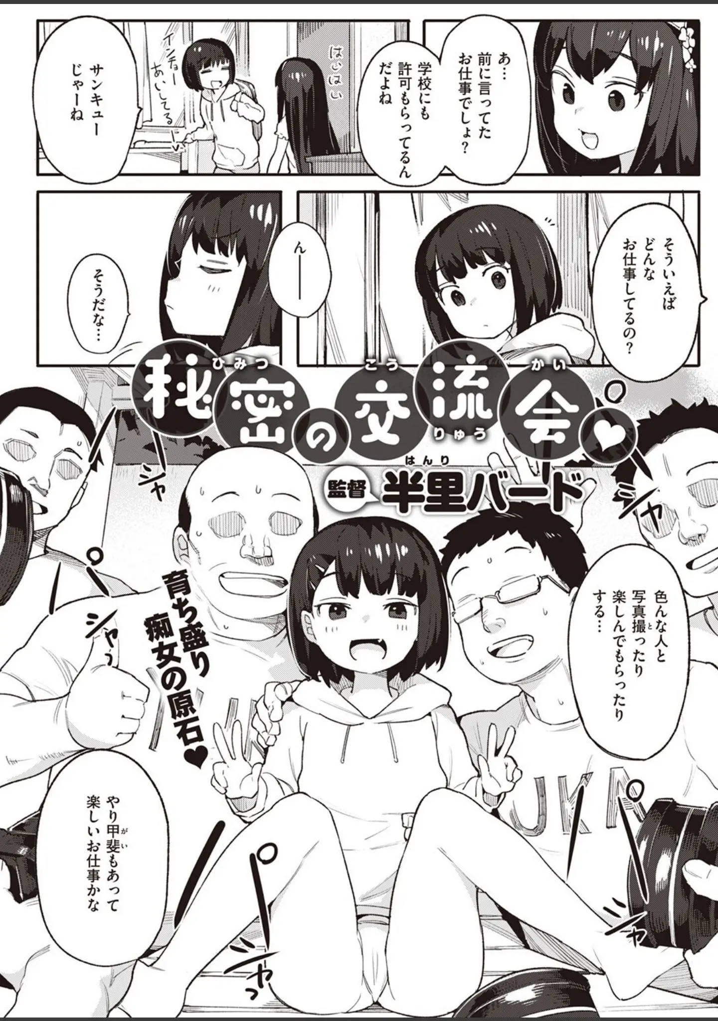 「COMIC快楽天ビースト 2022年05月号」（YD） 試し読み 20ページ目