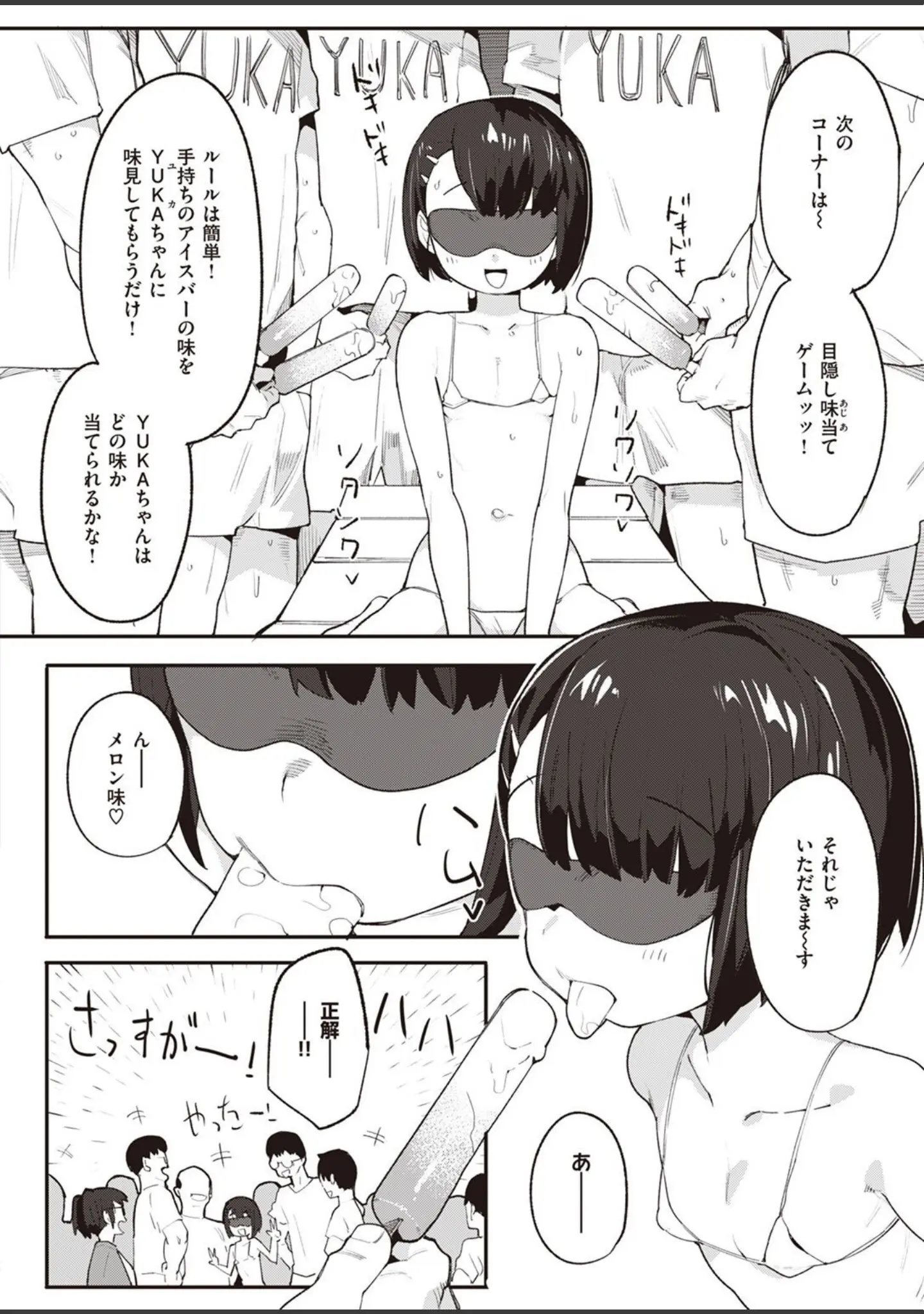 「COMIC快楽天ビースト 2022年05月号」（YD） 試し読み 24ページ目
