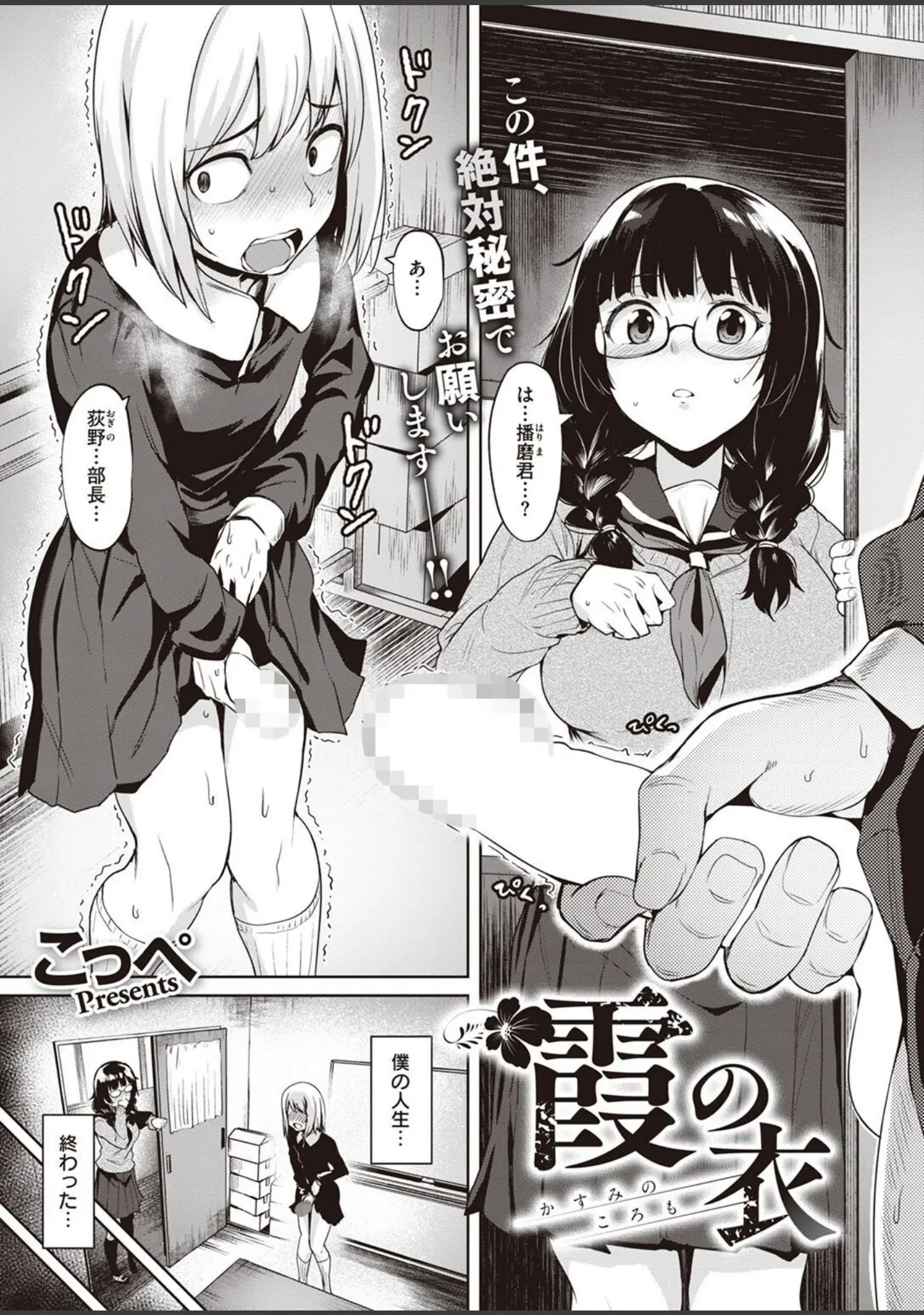 「COMIC快楽天ビースト 2022年05月号」（YD） 試し読み 27ページ目