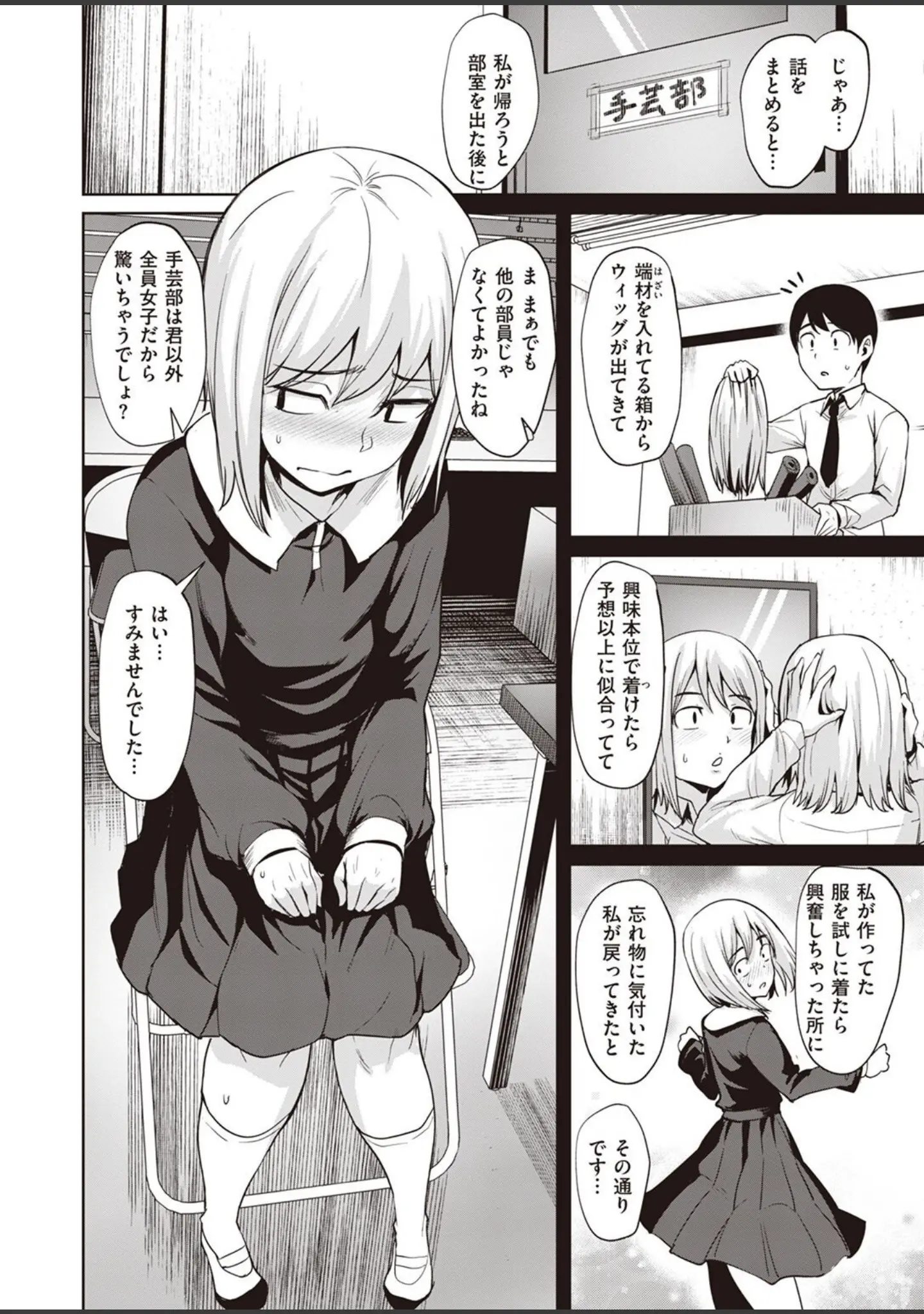 「COMIC快楽天ビースト 2022年05月号」（YD） 試し読み 28ページ目