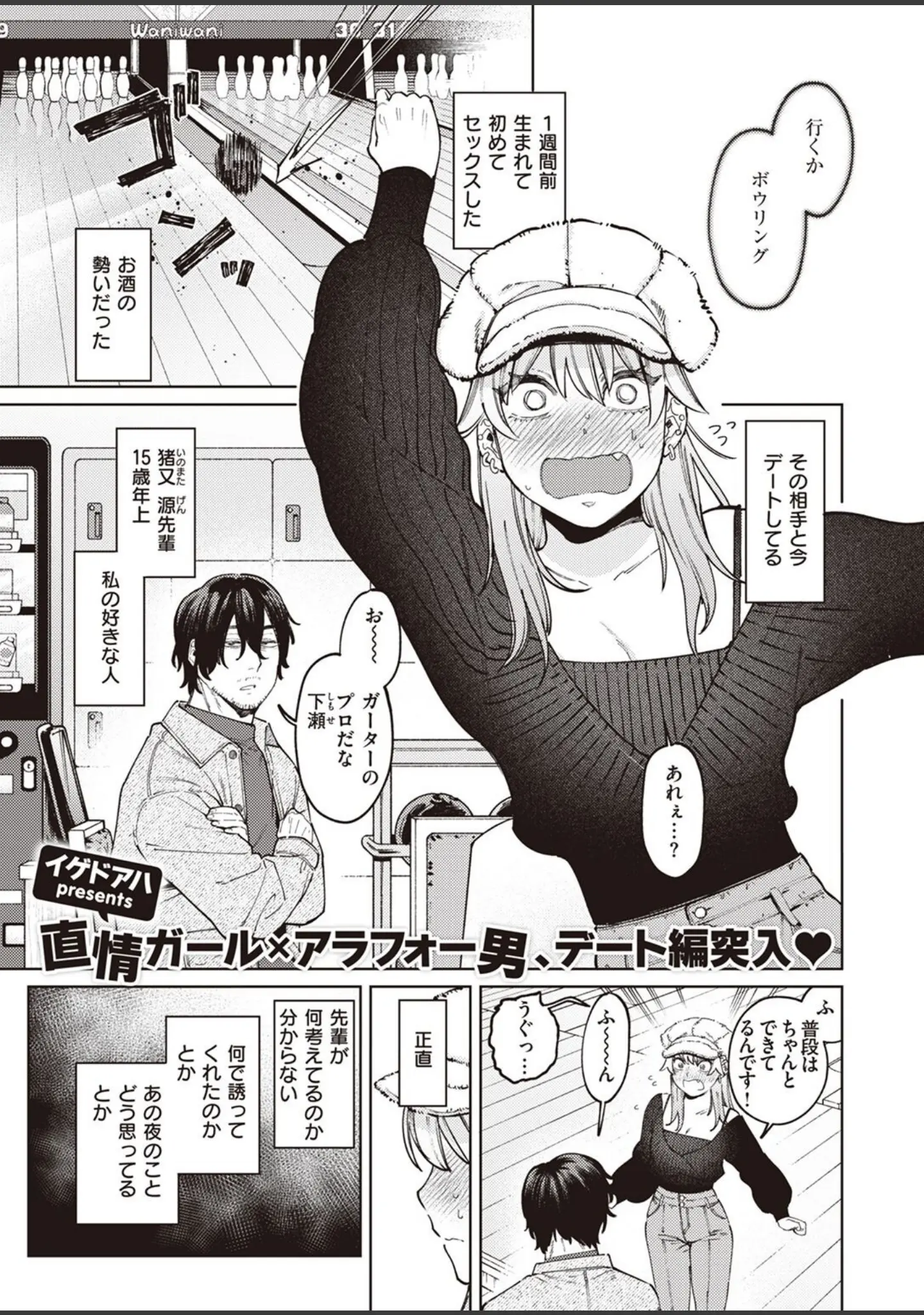「COMIC快楽天ビースト 2022年05月号」（YD） 試し読み 3ページ目