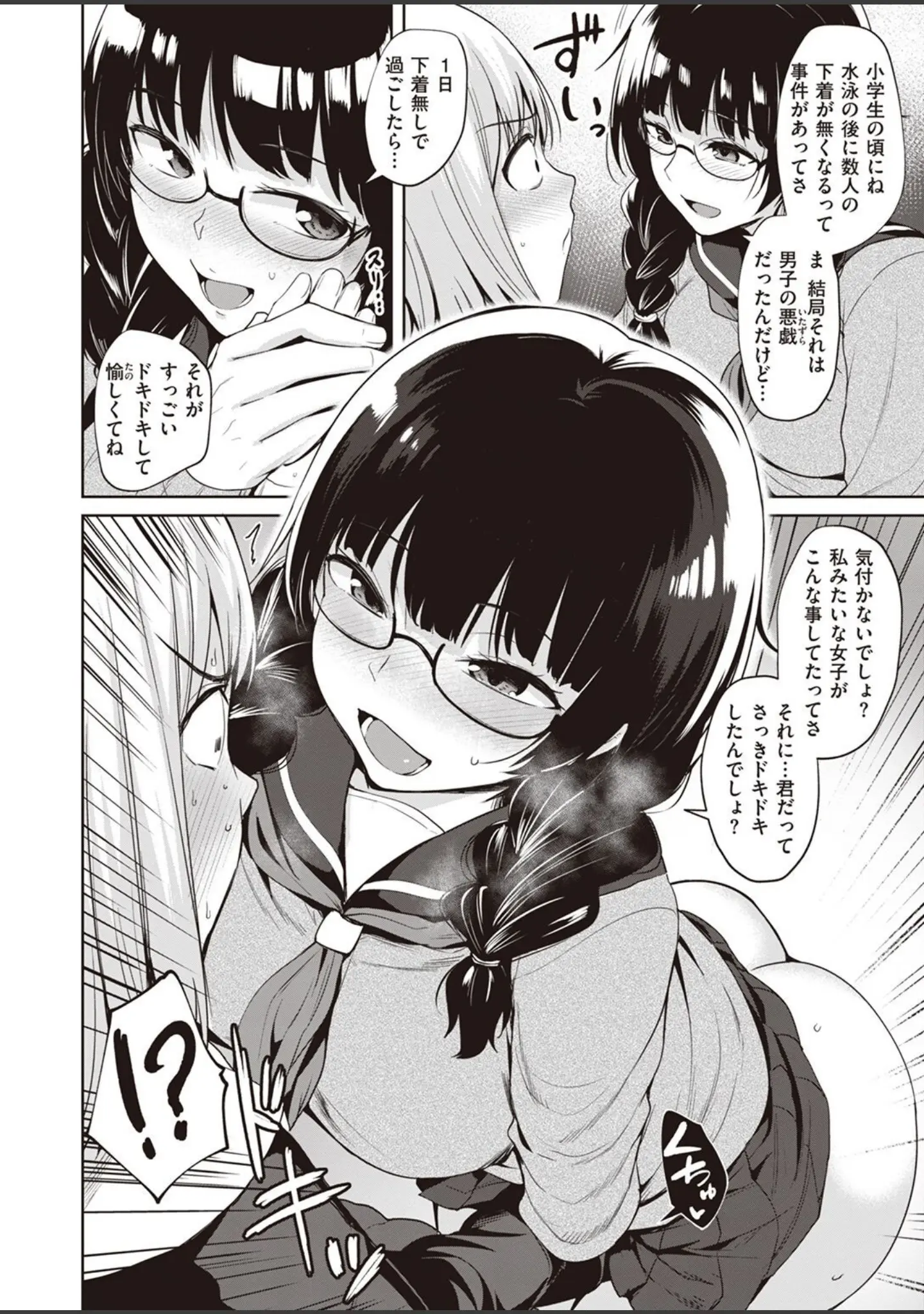「COMIC快楽天ビースト 2022年05月号」（YD） 試し読み 32ページ目