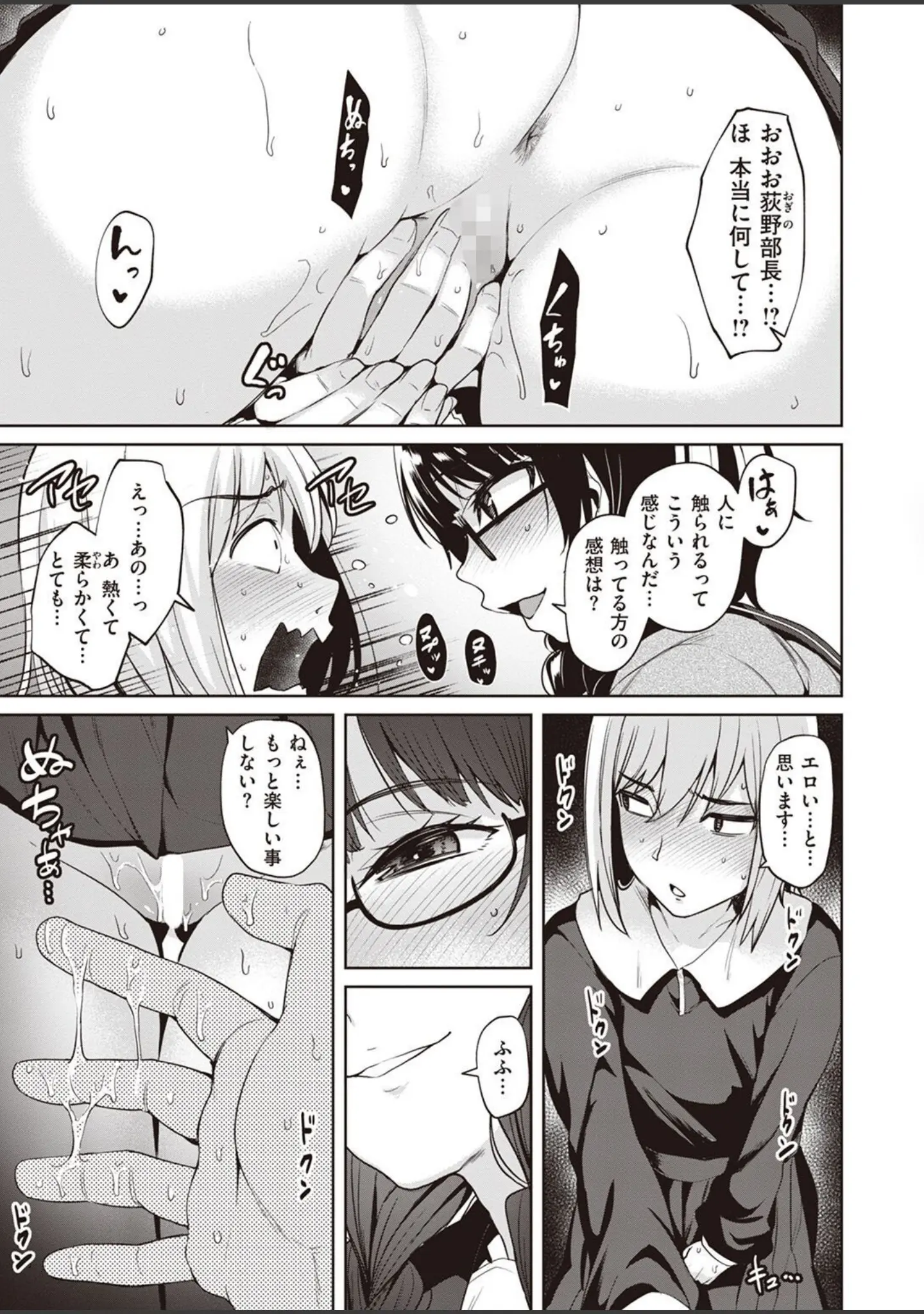 「COMIC快楽天ビースト 2022年05月号」（YD） 試し読み 33ページ目