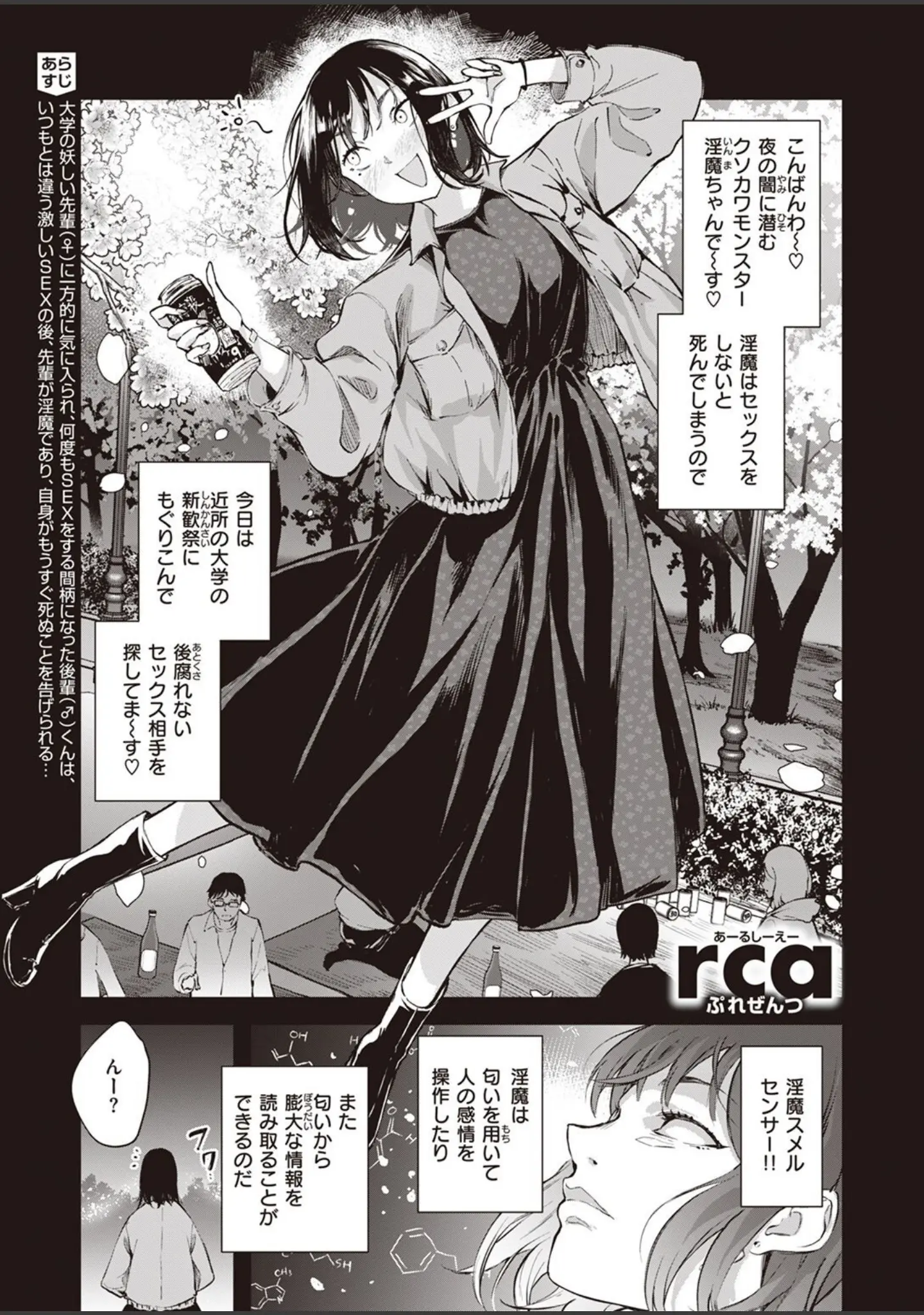 「COMIC快楽天ビースト 2022年05月号」（YD） 試し読み 35ページ目