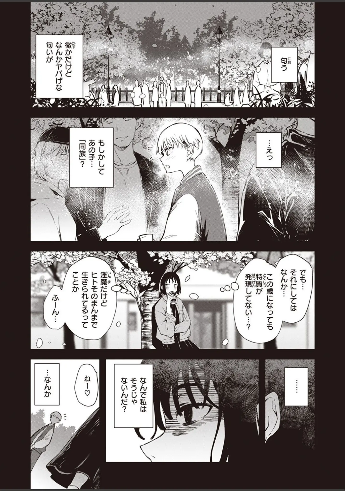 「COMIC快楽天ビースト 2022年05月号」（YD） 試し読み 36ページ目