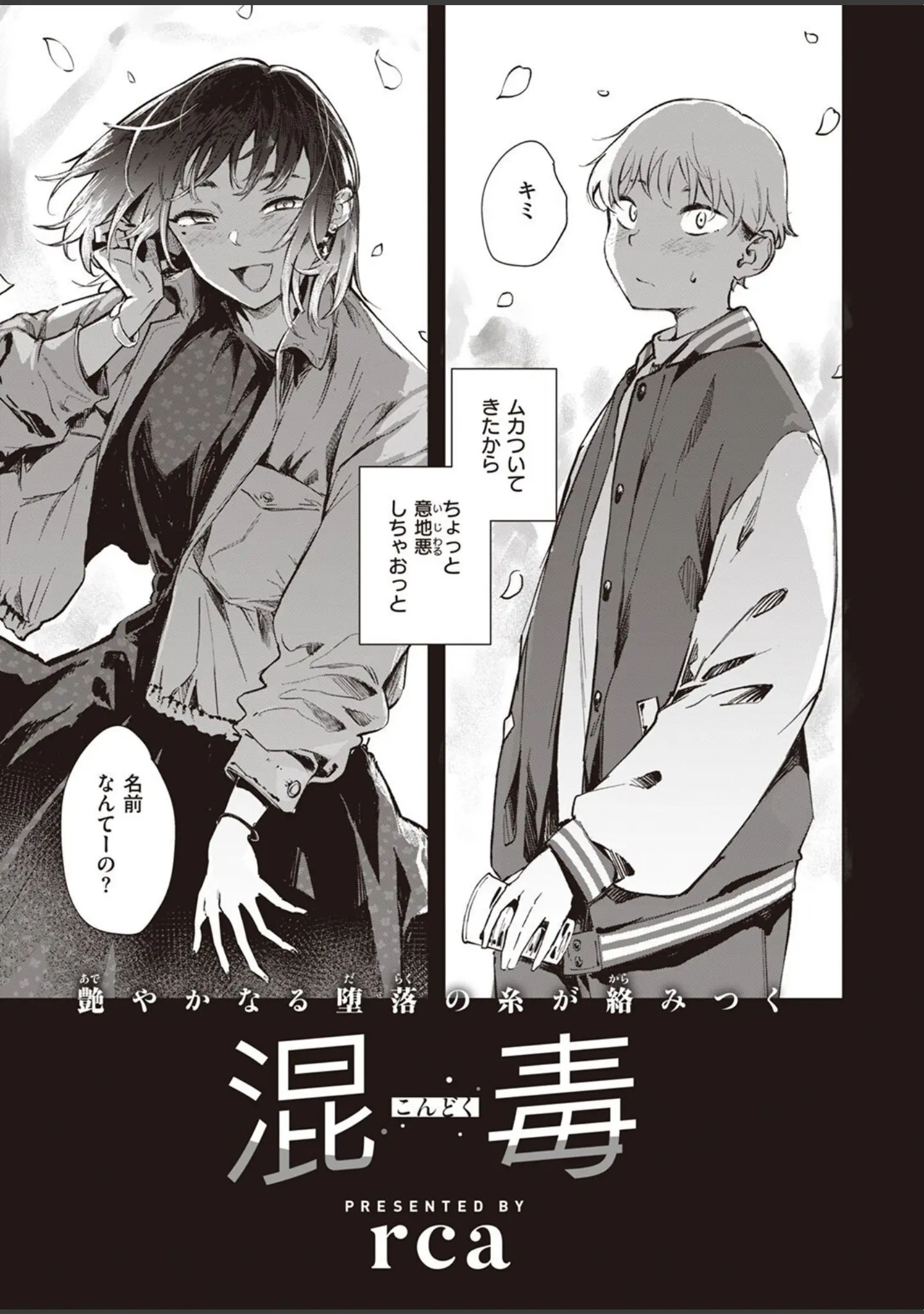 「COMIC快楽天ビースト 2022年05月号」（YD） 試し読み 37ページ目