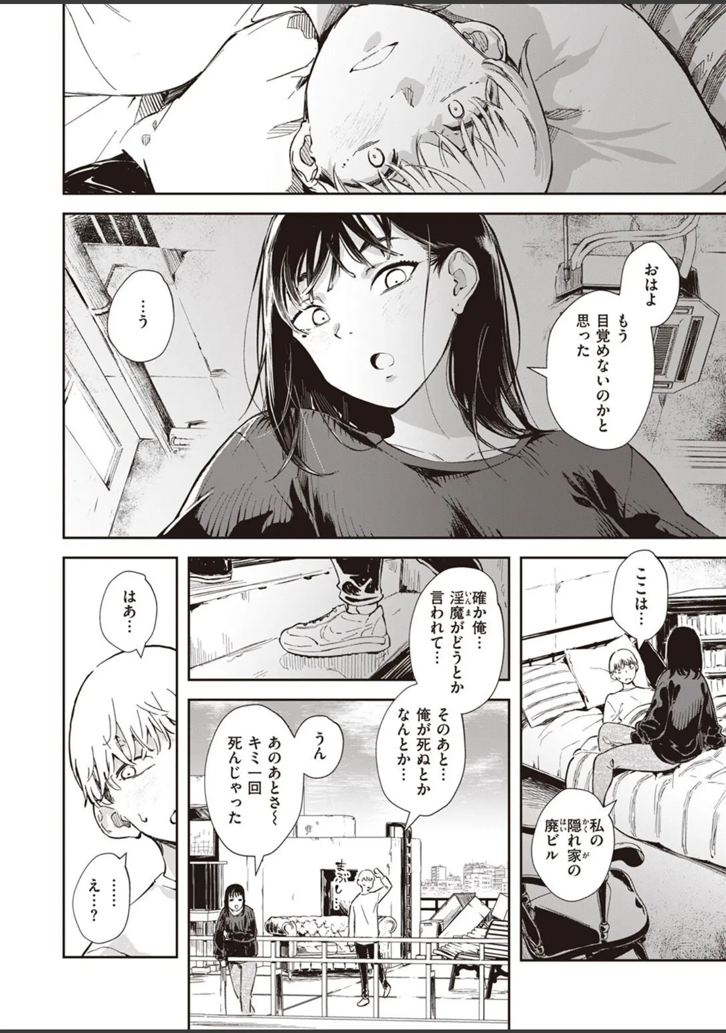 「COMIC快楽天ビースト 2022年05月号」（YD） 試し読み 38ページ目