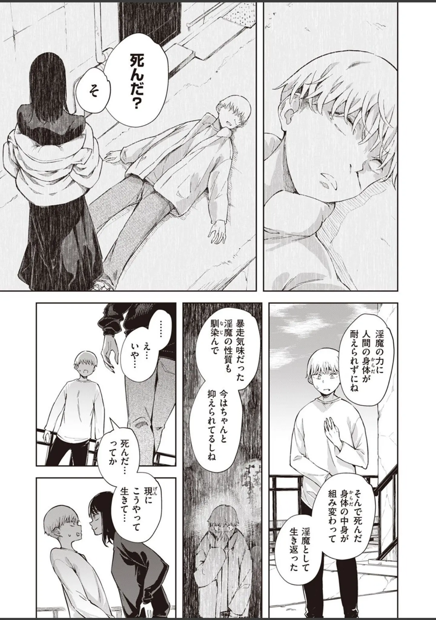 「COMIC快楽天ビースト 2022年05月号」（YD） 試し読み 39ページ目