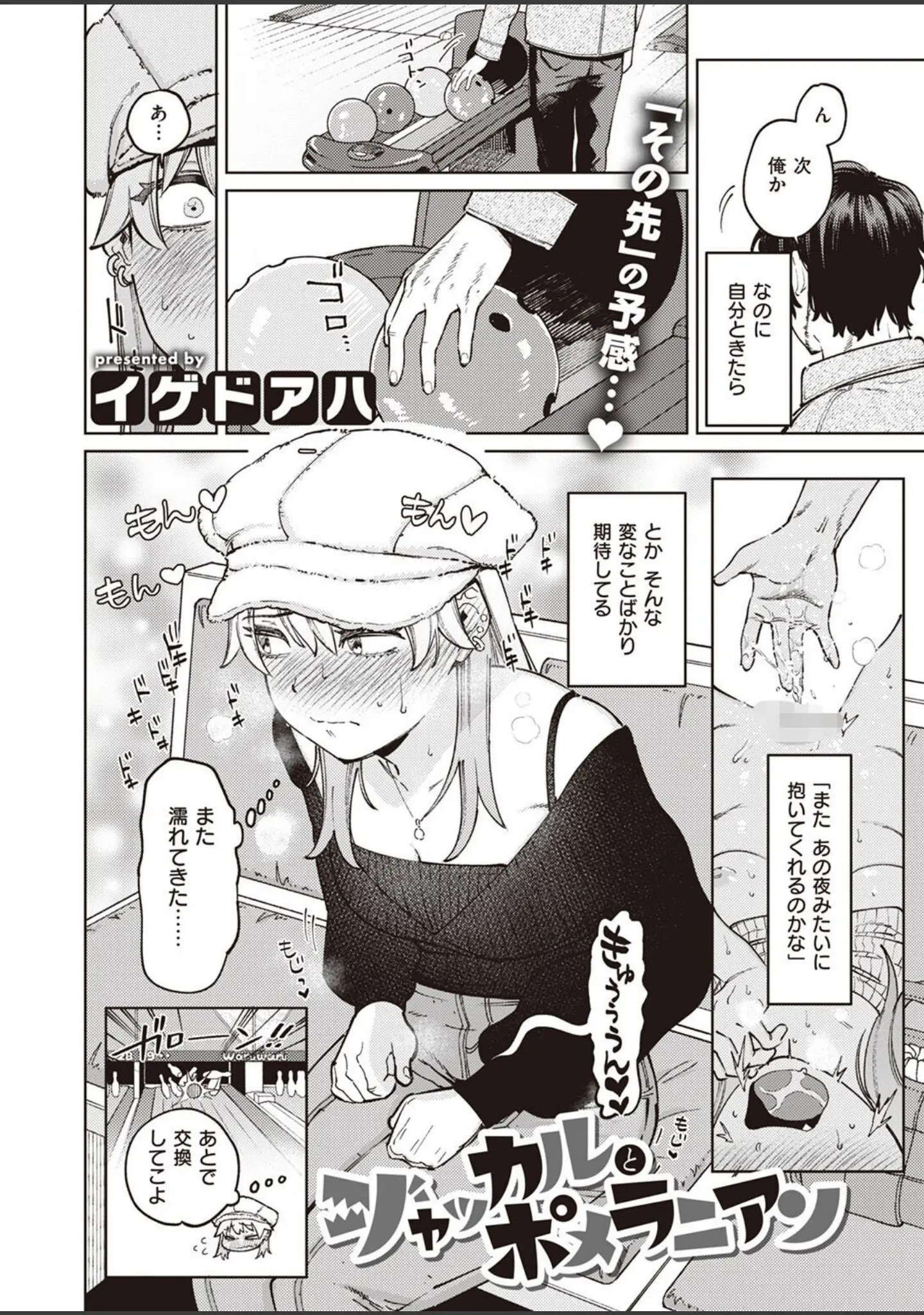 「COMIC快楽天ビースト 2022年05月号」（YD） 試し読み 4ページ目