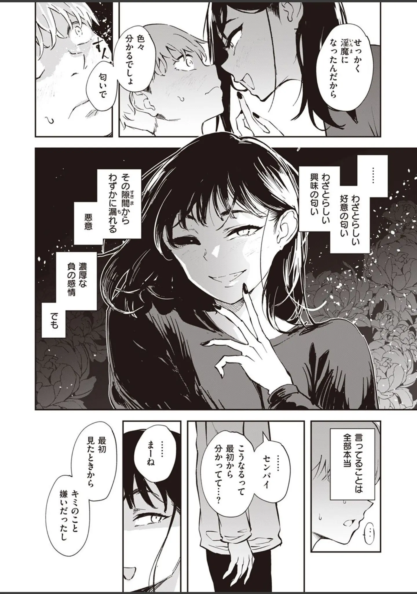 「COMIC快楽天ビースト 2022年05月号」（YD） 試し読み 40ページ目