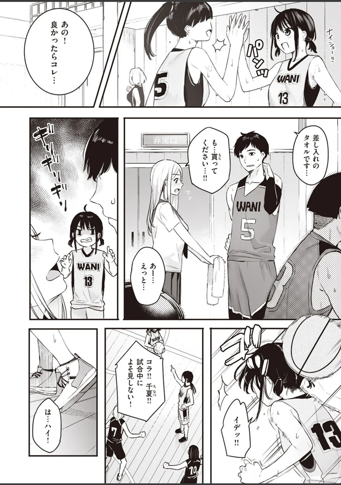 「COMIC快楽天ビースト 2022年05月号」（YD） 試し読み 44ページ目
